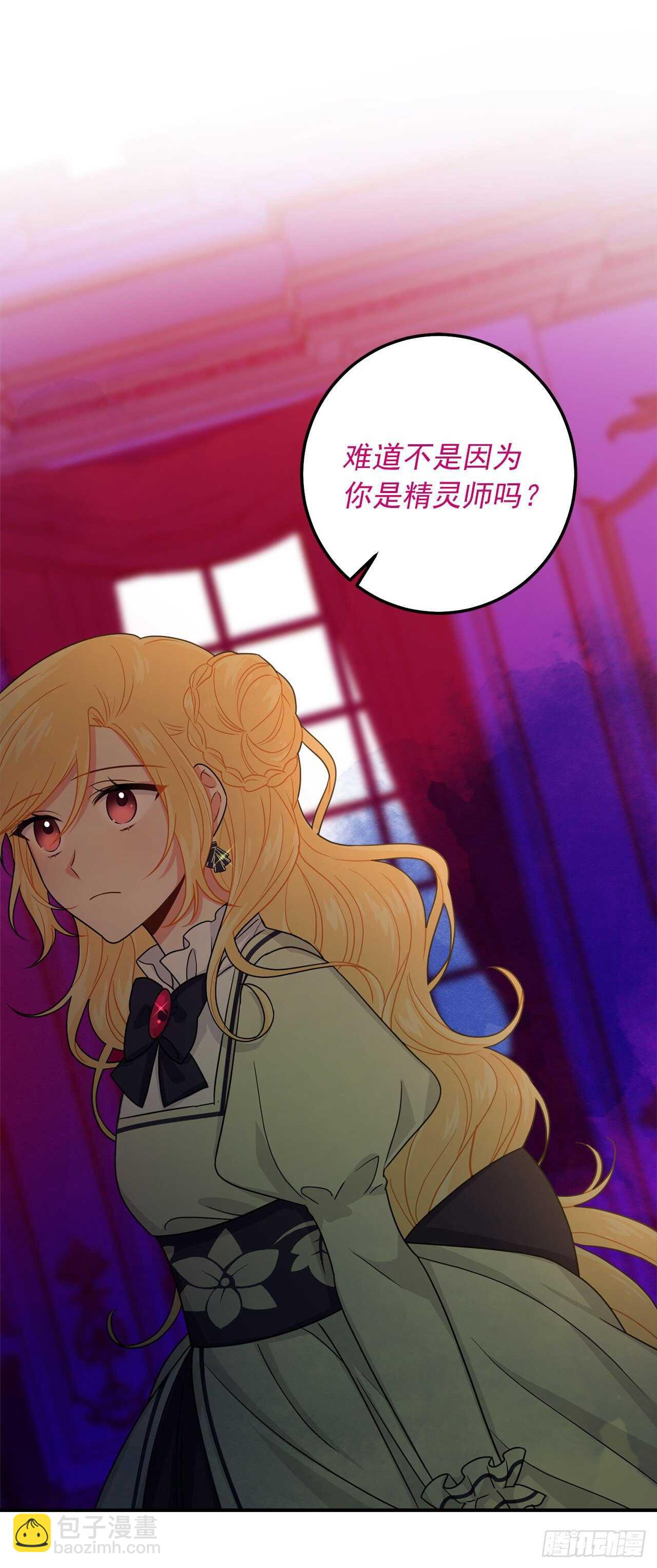 🍘我是这家的孩子 173.试探 第13页