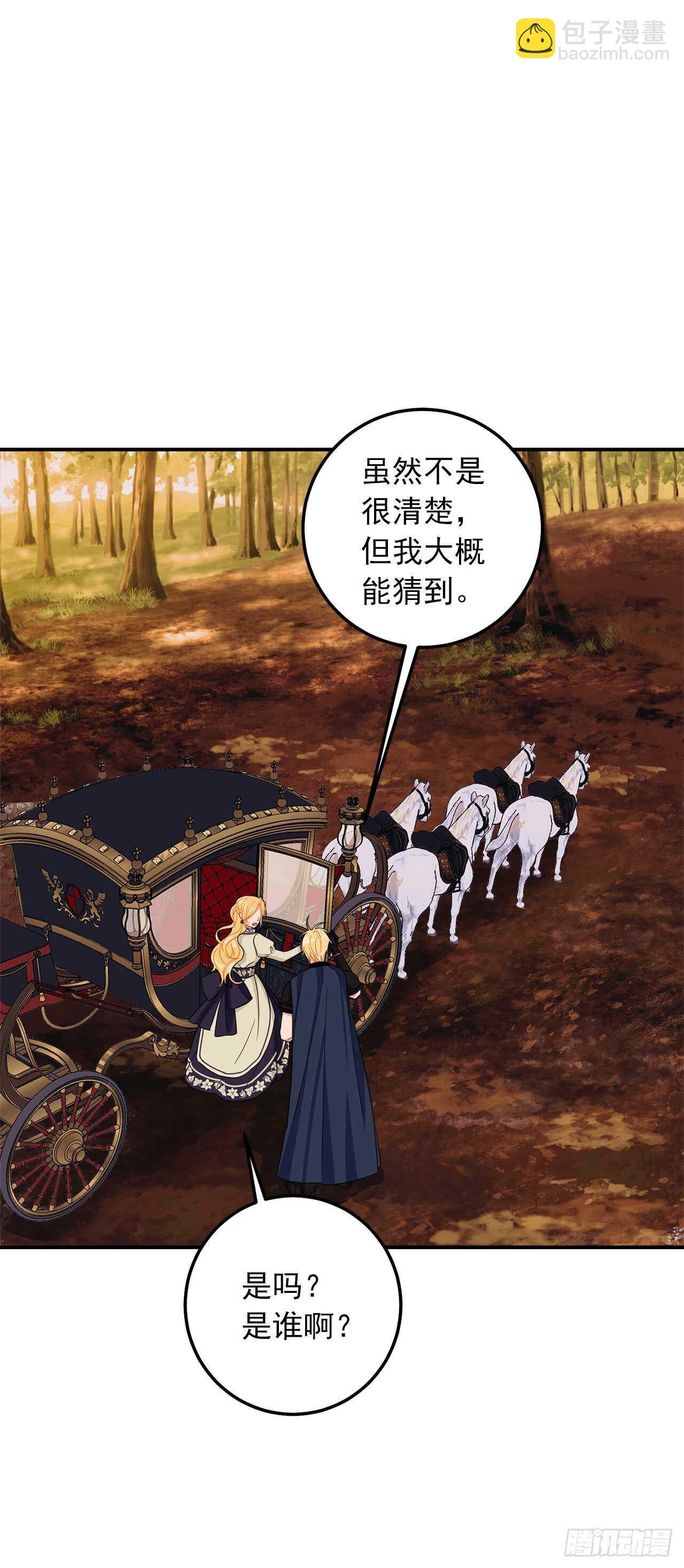 🍘我是这家的孩子 173.试探 第23页