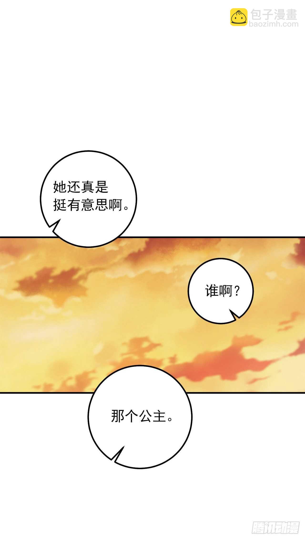 🍘我是这家的孩子 173.试探 第27页