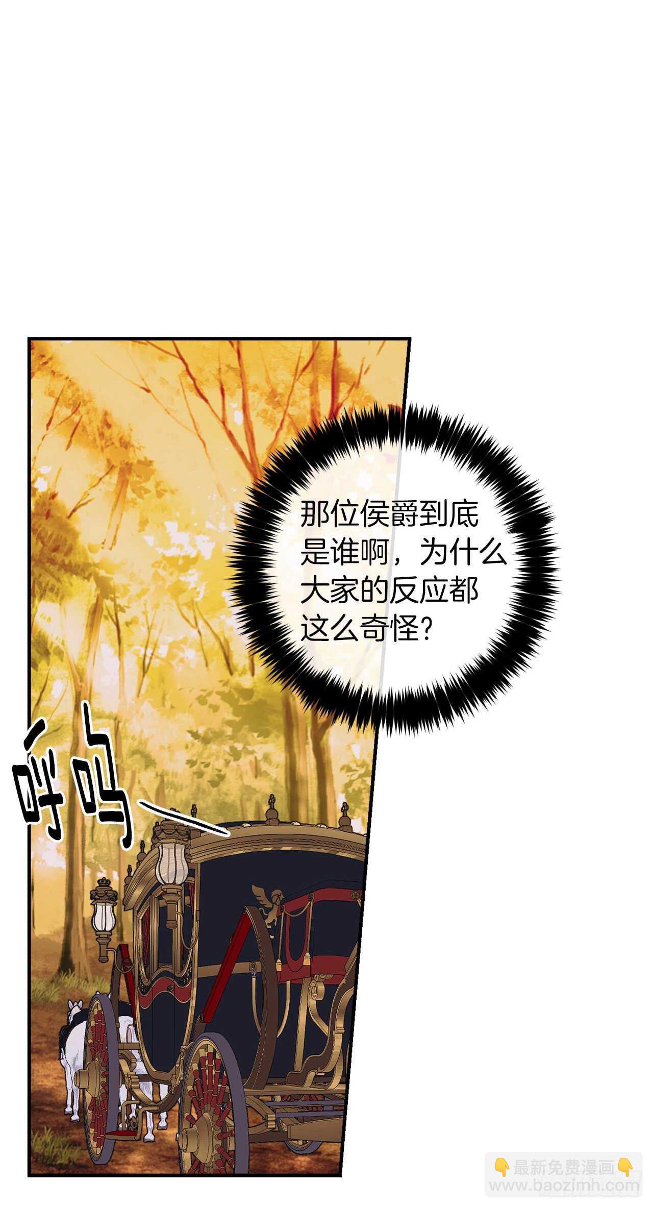 🍘我是这家的孩子 173.试探 第30页