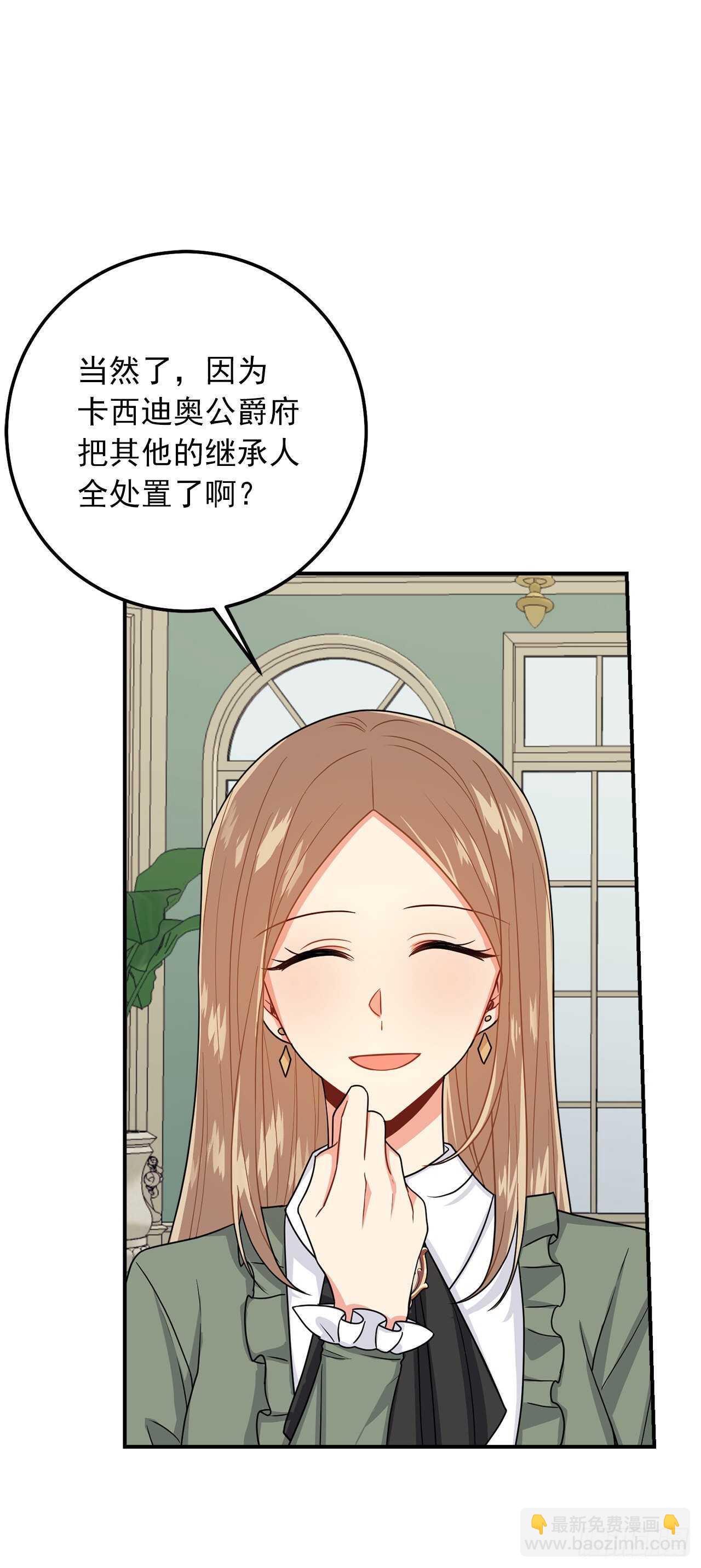 🍘我是这家的孩子 173.试探 第36页