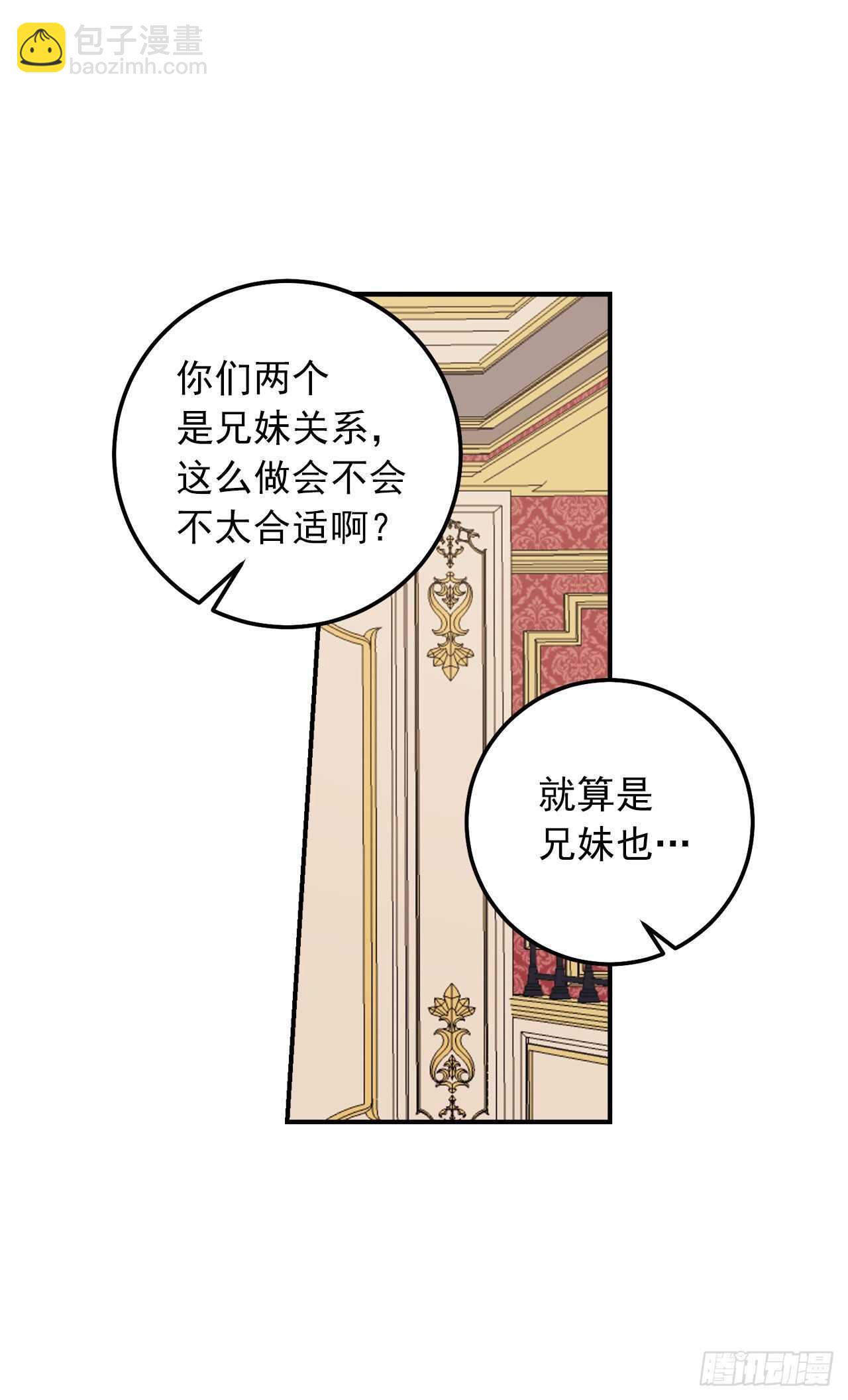 🍘我是这家的孩子 173.试探 第4页