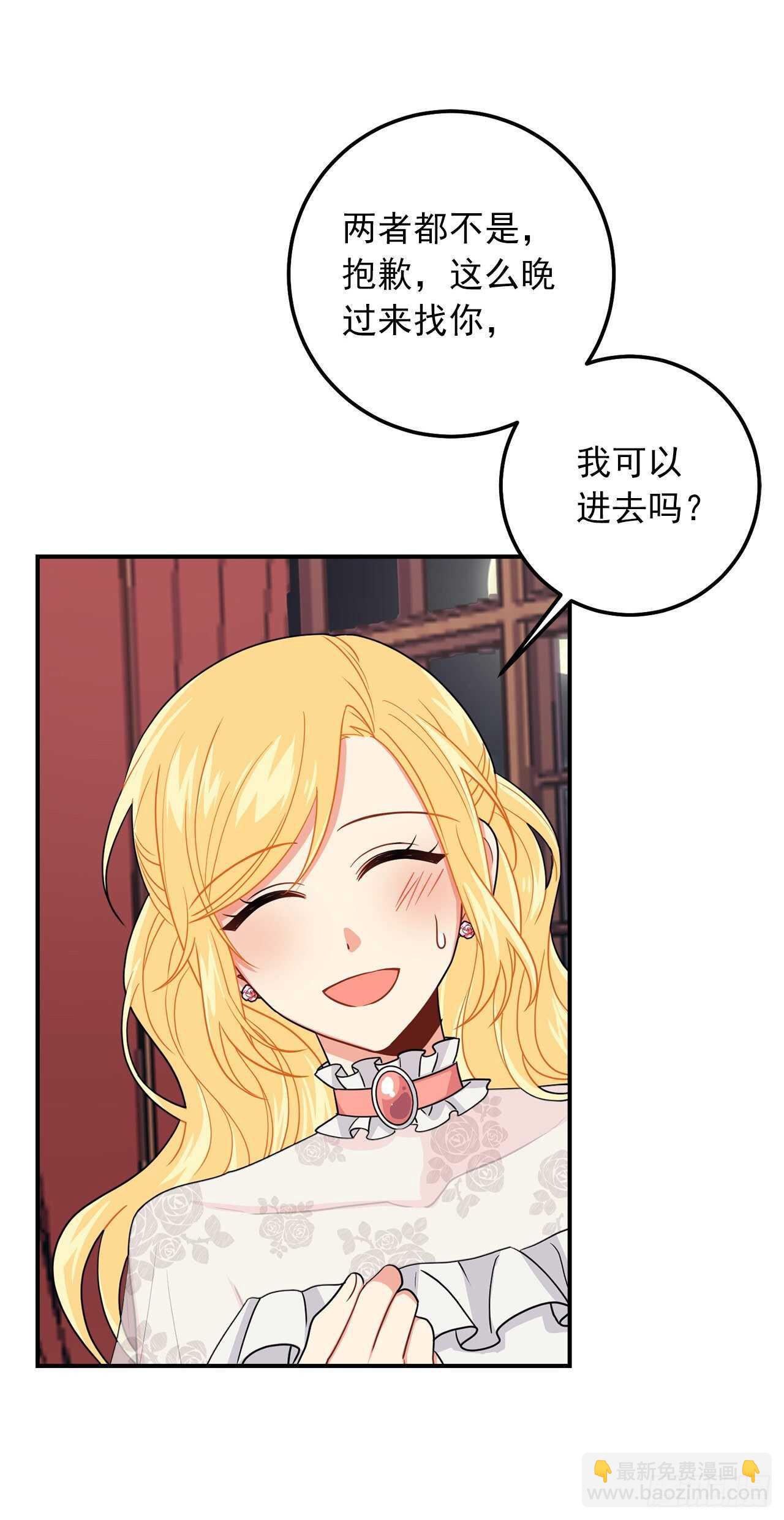 🍘我是这家的孩子 175.我离家出走了 第26页