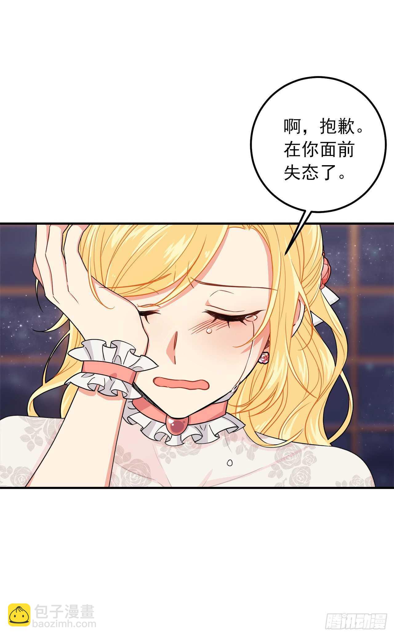 🍘我是这家的孩子 175.我离家出走了 第35页