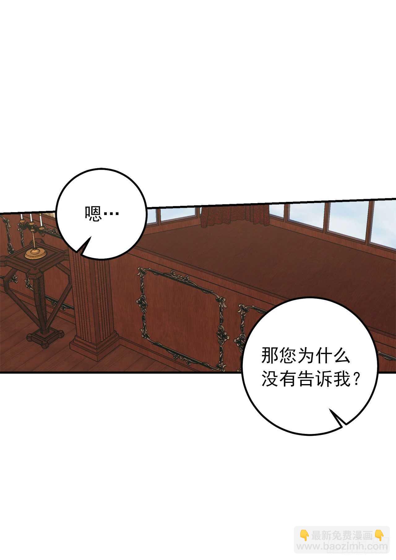 🍘我是这家的孩子 175.我离家出走了 第4页