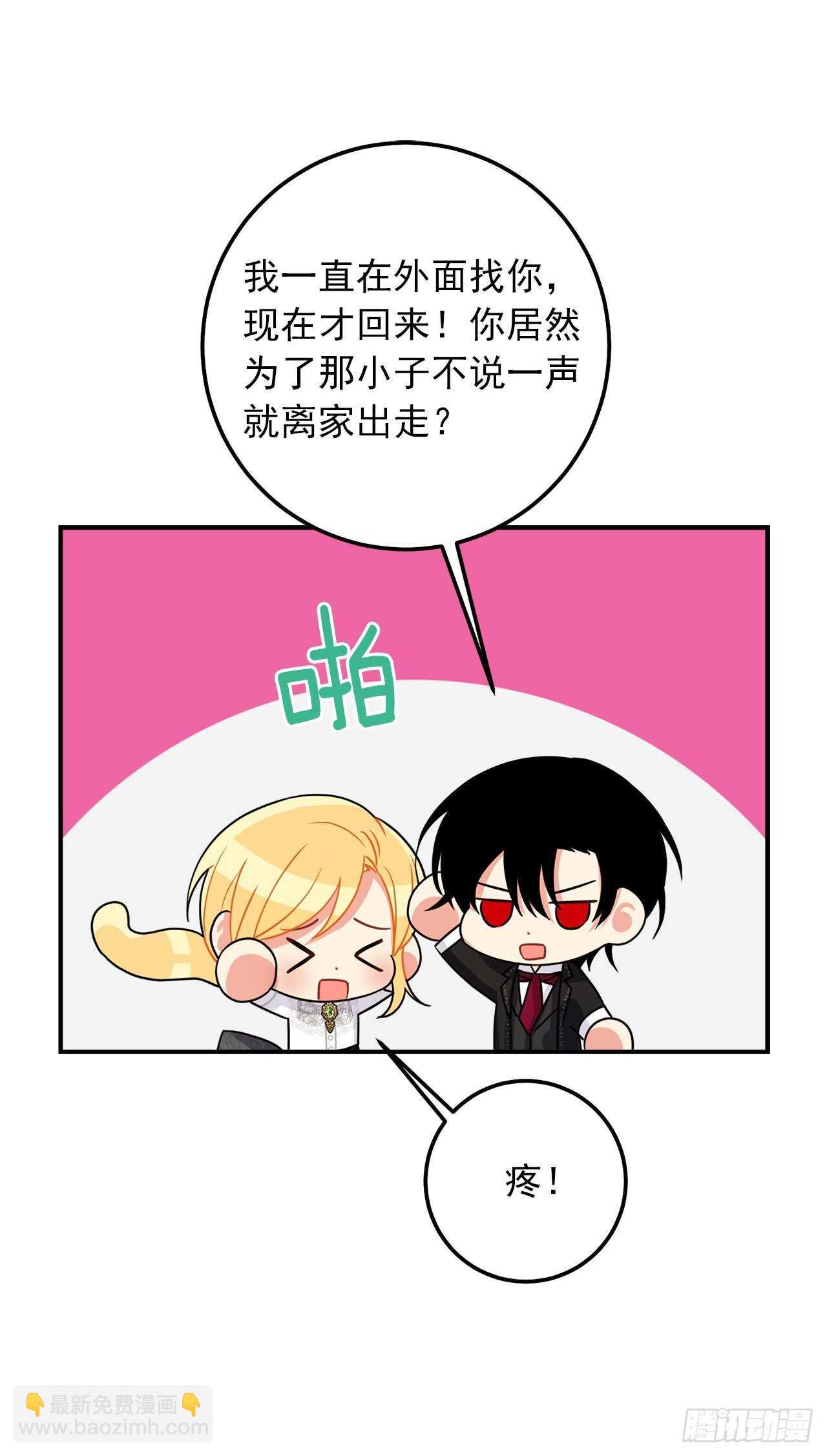 🍘我是这家的孩子 177.我能重新做您的骑士吗 第12页