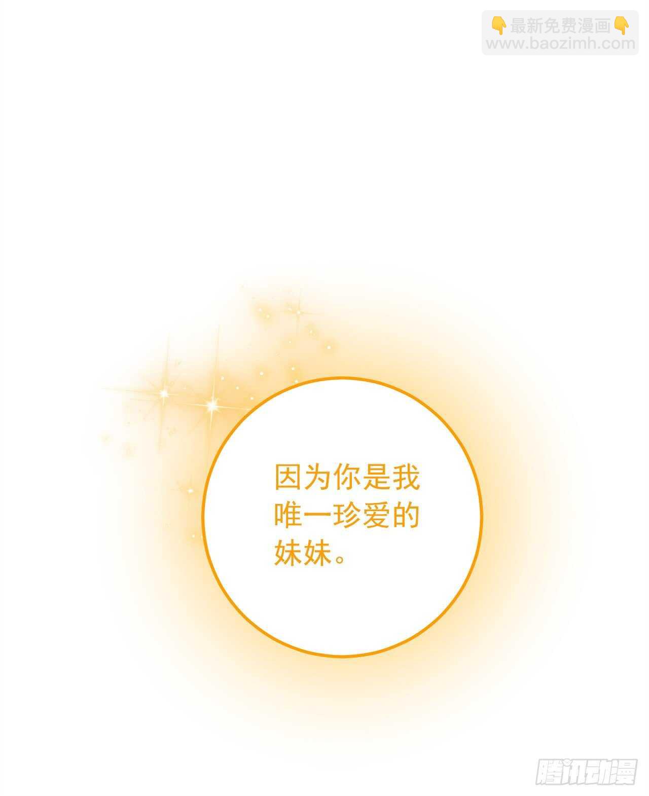 🍘我是这家的孩子 177.我能重新做您的骑士吗 第18页