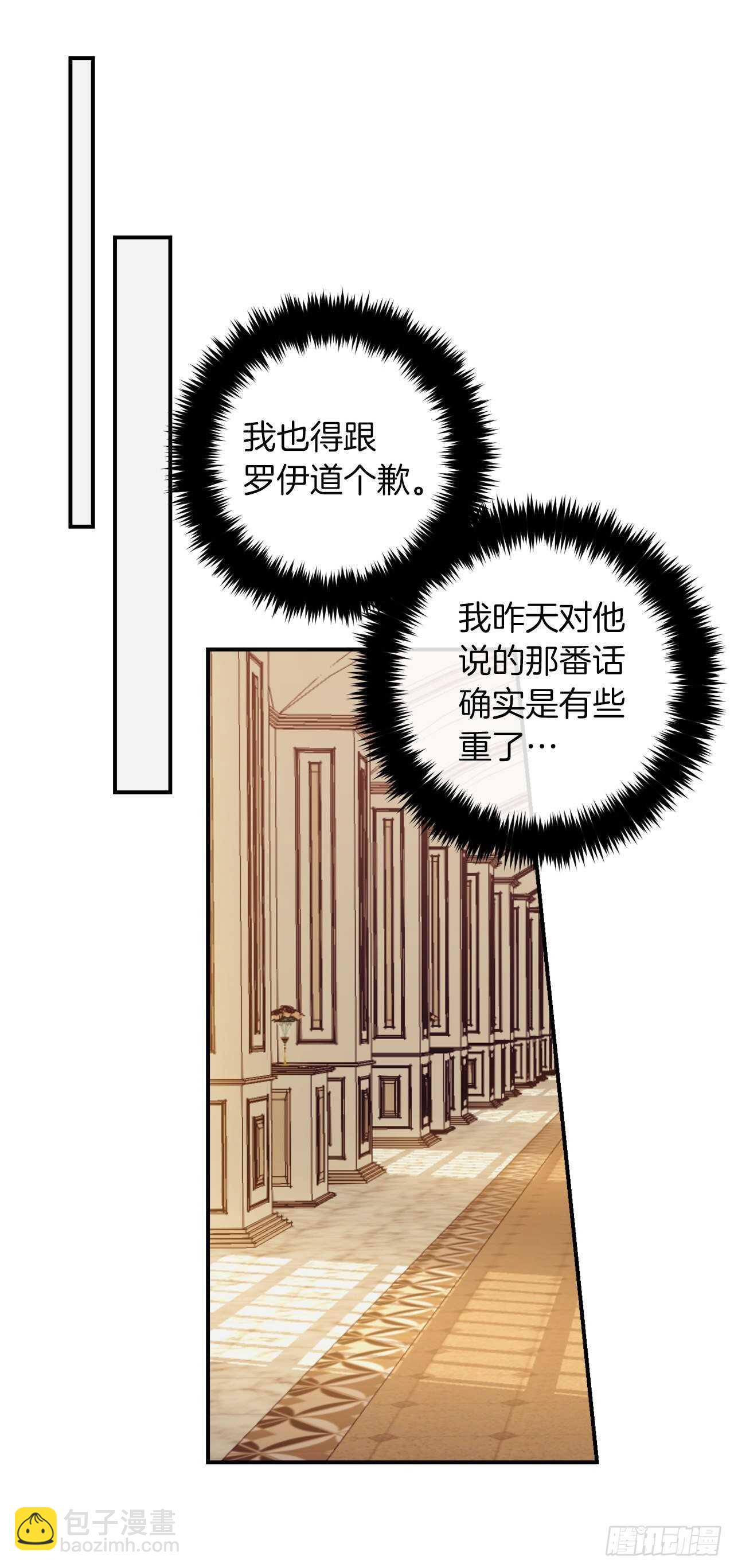 🍘我是这家的孩子 177.我能重新做您的骑士吗 第19页