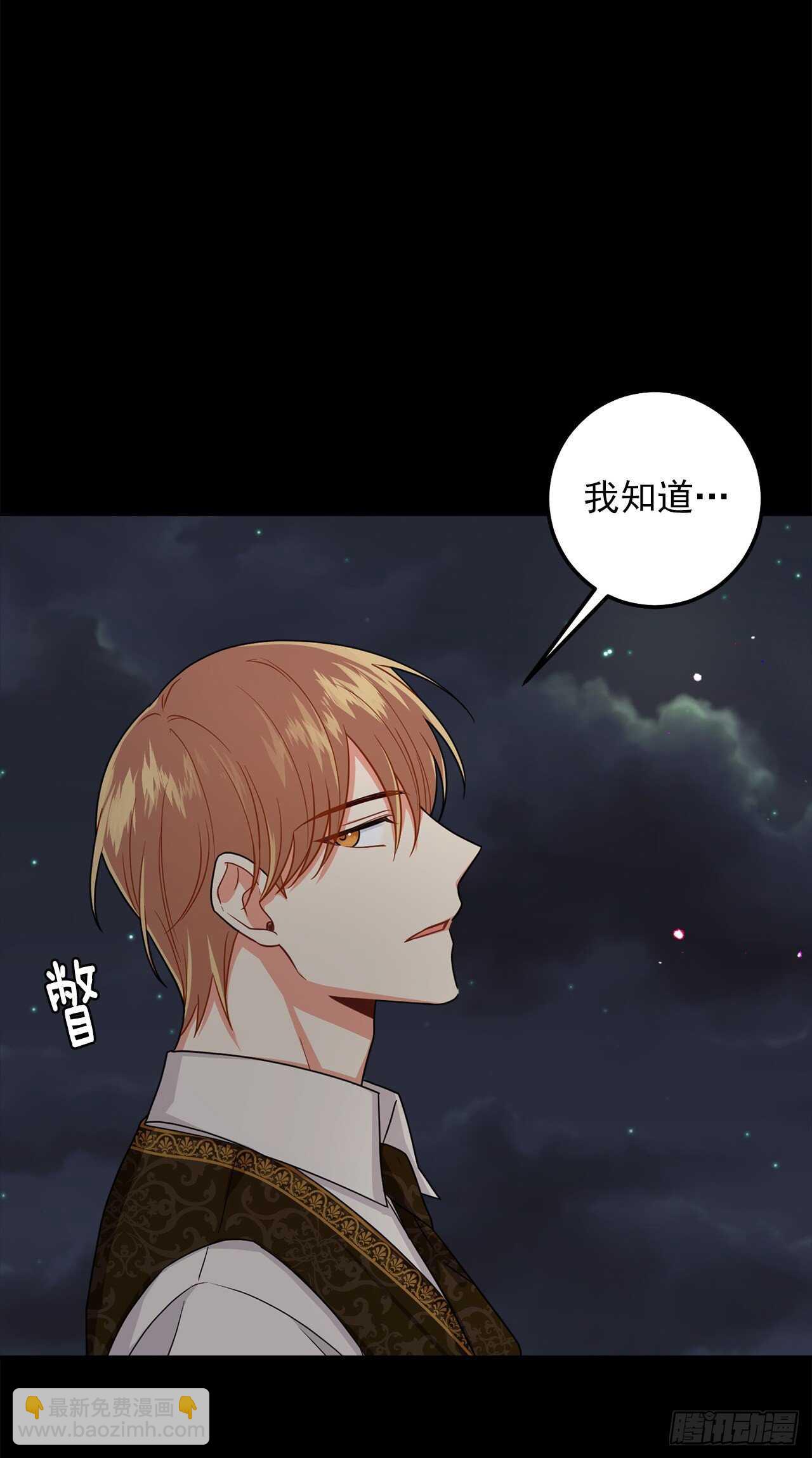🍘我是这家的孩子 177.我能重新做您的骑士吗 第36页
