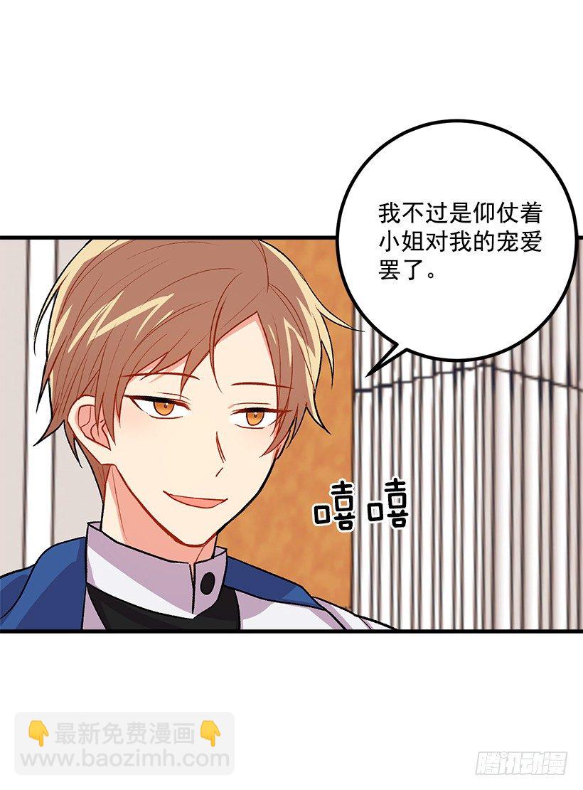 🍘我是这家的孩子 以生命起誓 第11页