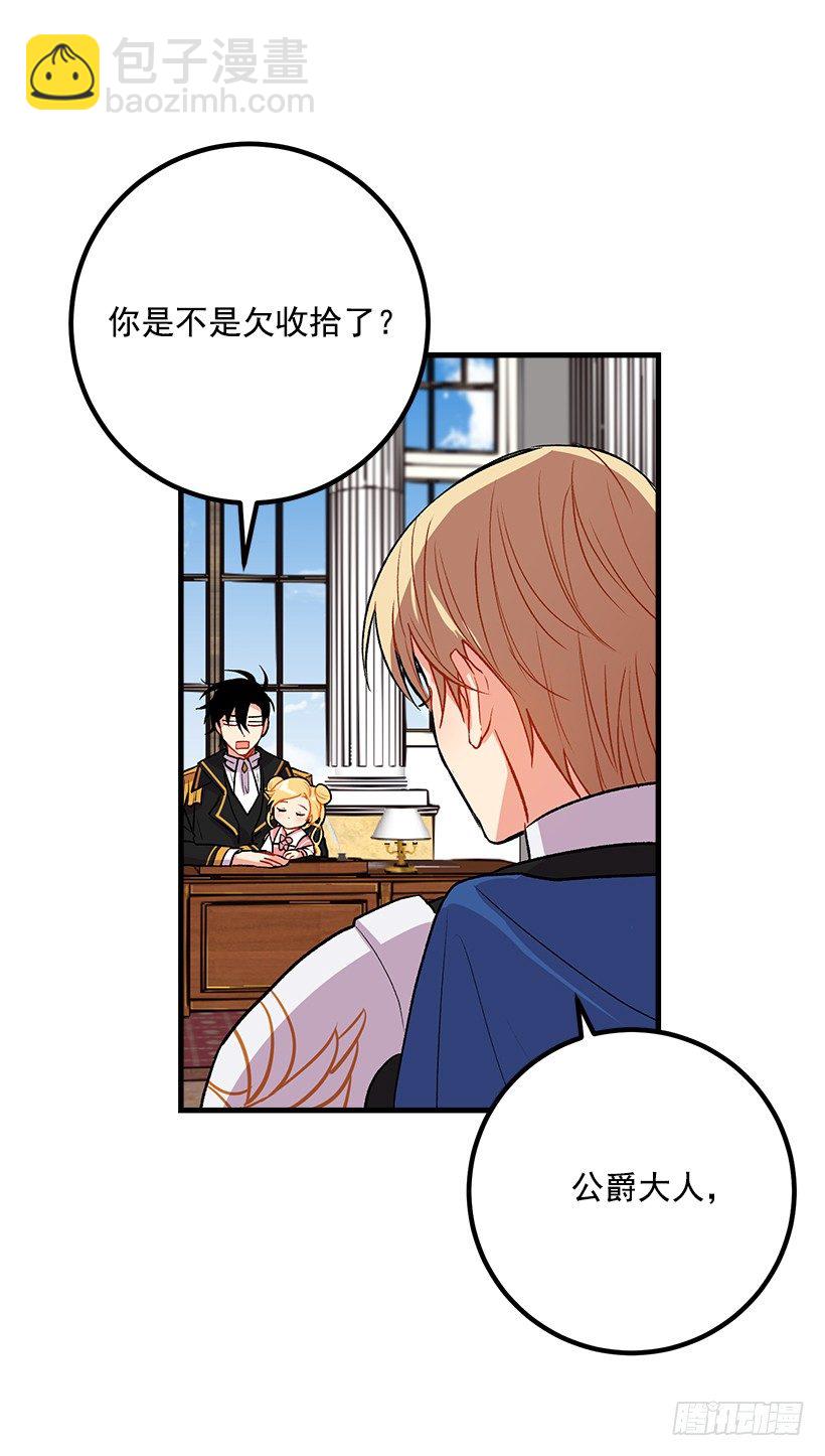 🍘我是这家的孩子 以生命起誓 第12页