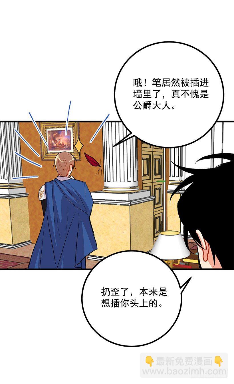 🍘我是这家的孩子 以生命起誓 第15页