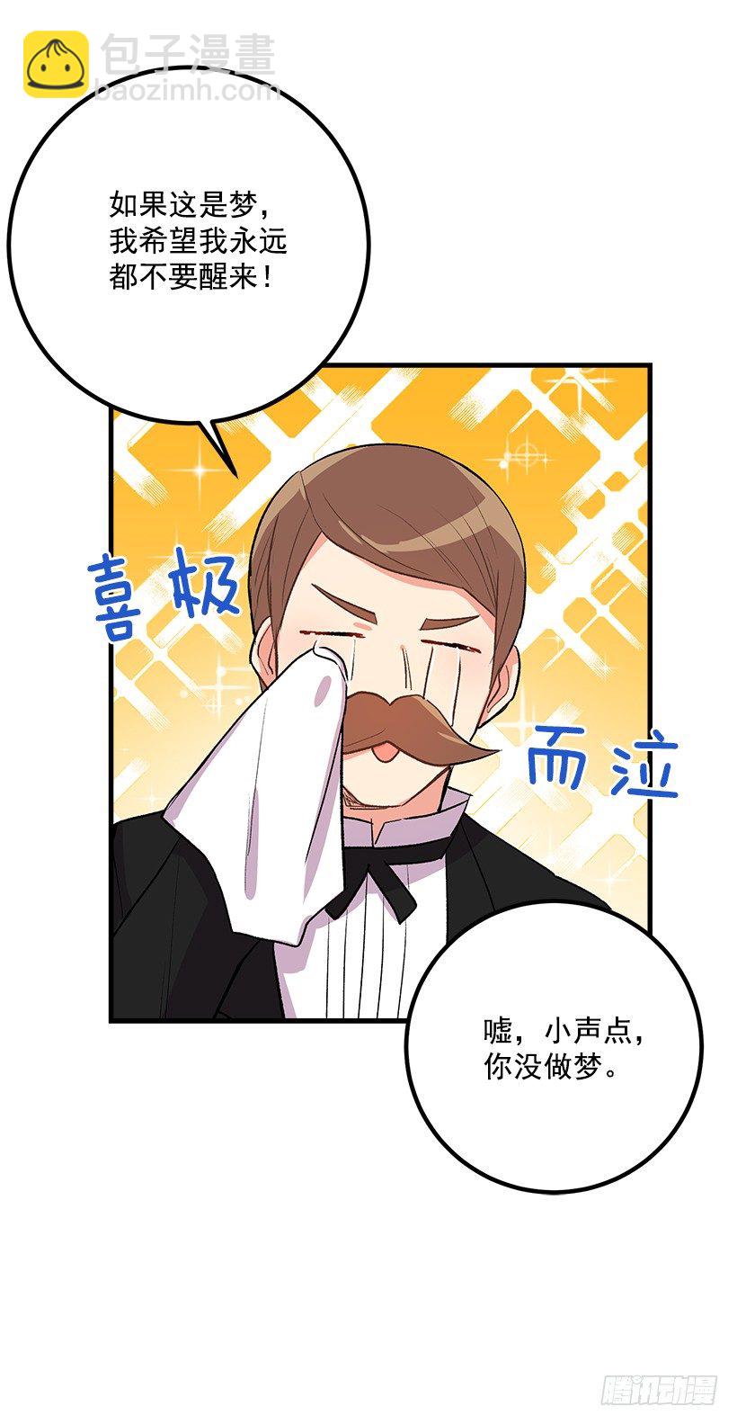 🍘我是这家的孩子 以生命起誓 第18页