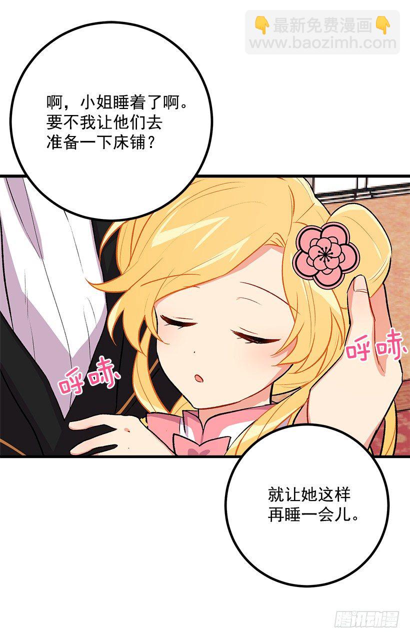 🍘我是这家的孩子 以生命起誓 第19页