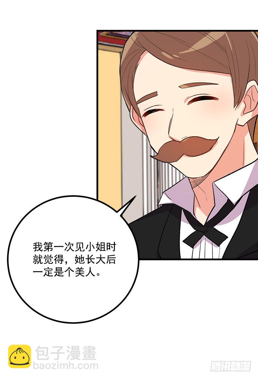 🍘我是这家的孩子 以生命起誓 第20页