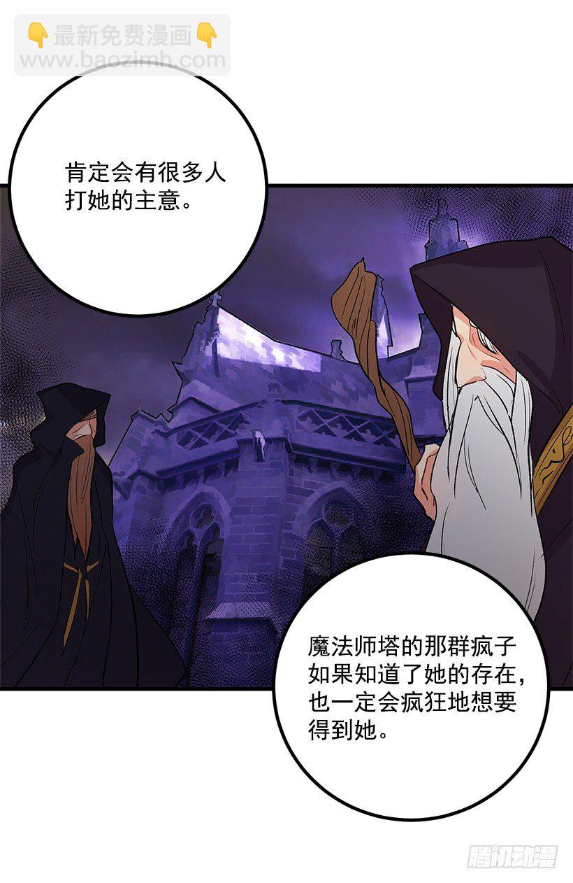 🍘我是这家的孩子 以生命起誓 第22页