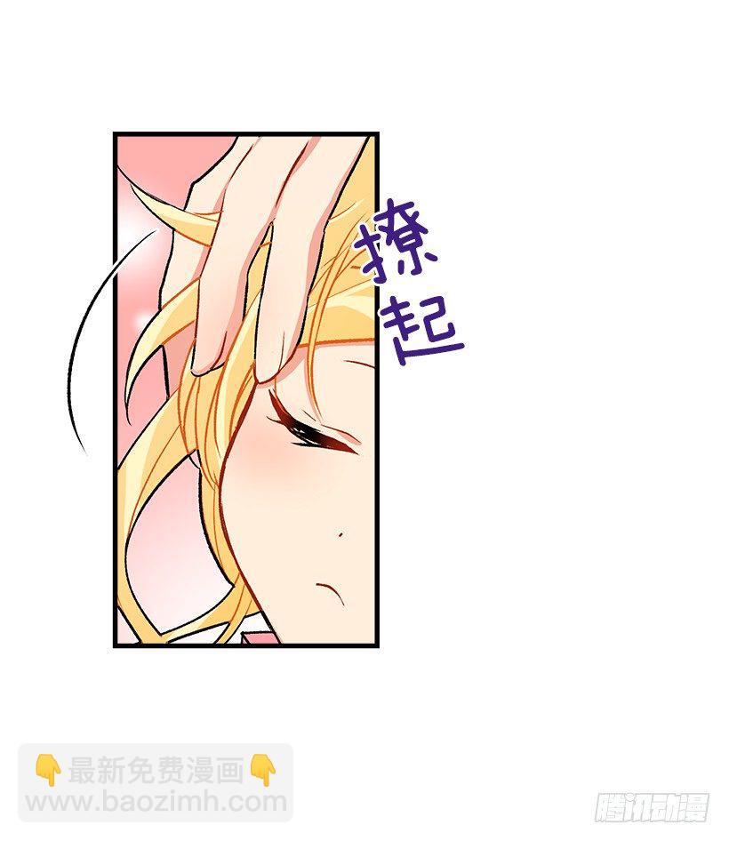 🍘我是这家的孩子 以生命起誓 第25页