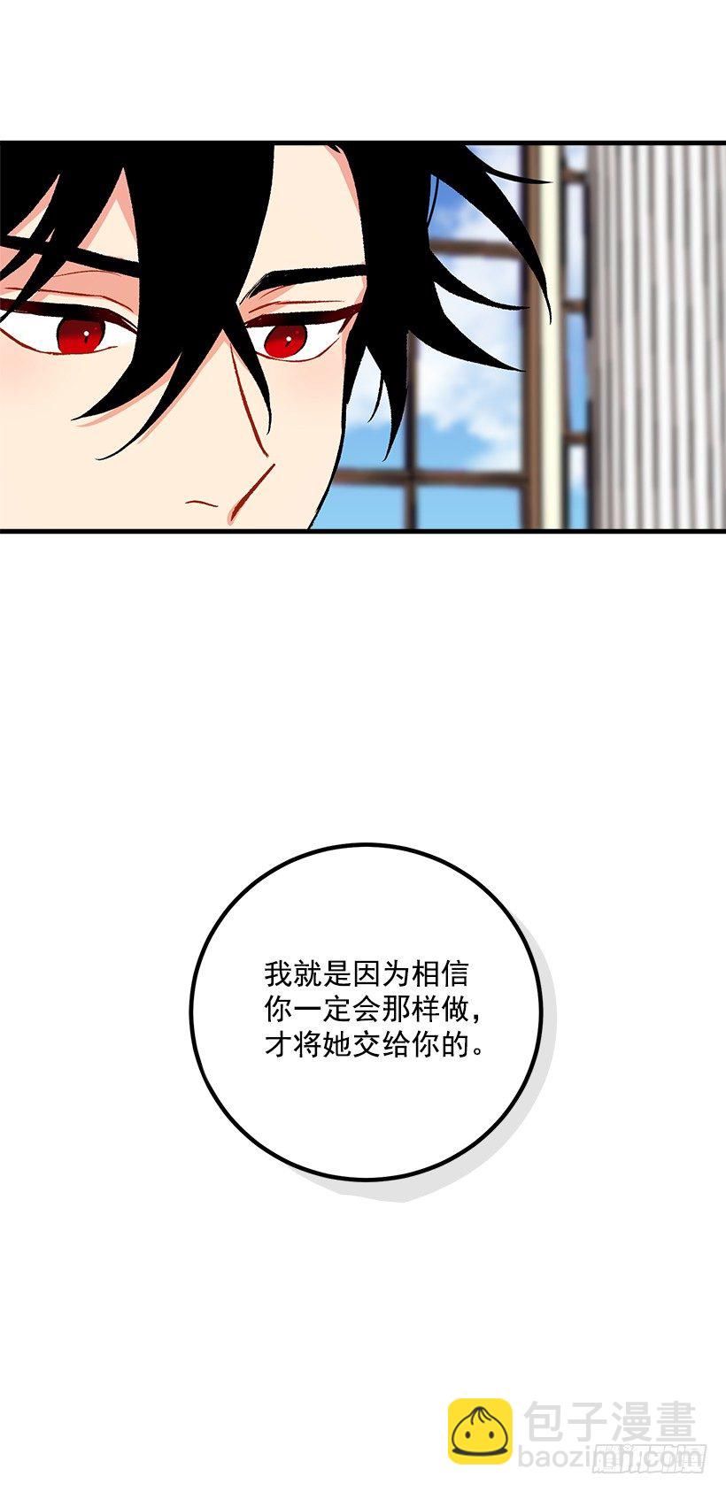 🍘我是这家的孩子 以生命起誓 第26页