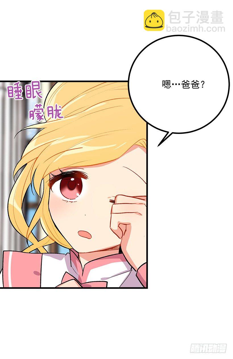 🍘我是这家的孩子 以生命起誓 第28页