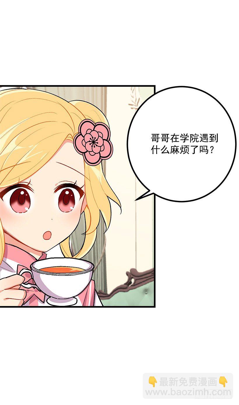 🍘我是这家的孩子 以生命起誓 第37页
