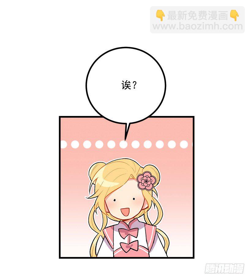 🍘我是这家的孩子 以生命起誓 第39页