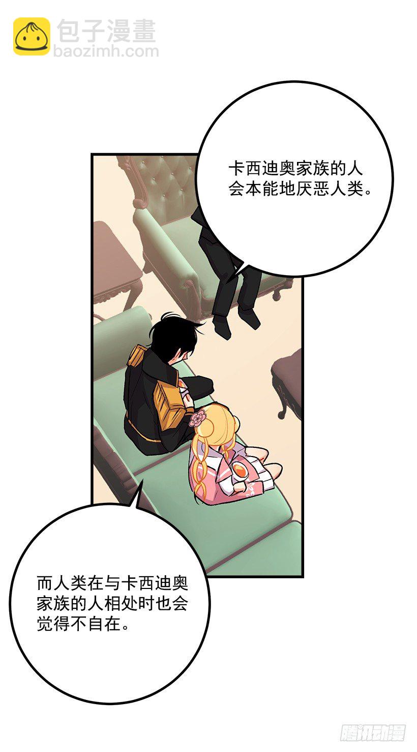 🍘我是这家的孩子 以生命起誓 第42页