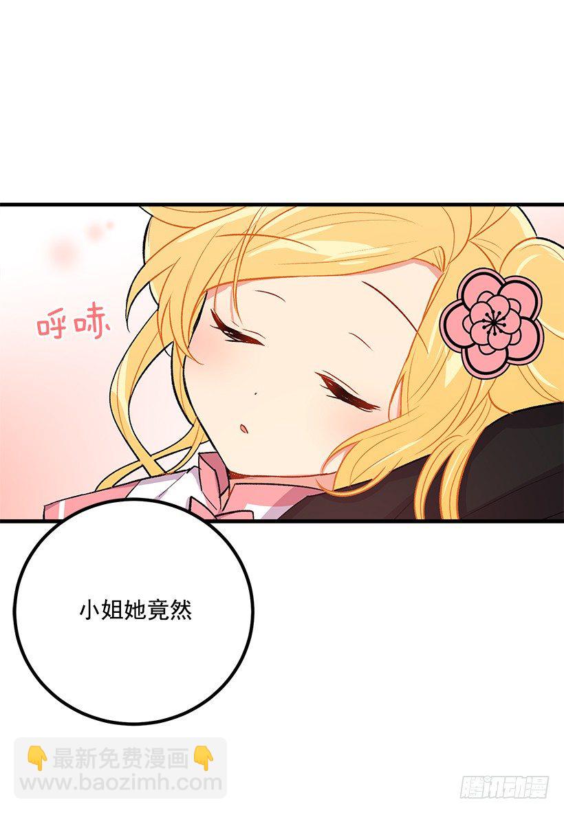 🍘我是这家的孩子 以生命起誓 第8页