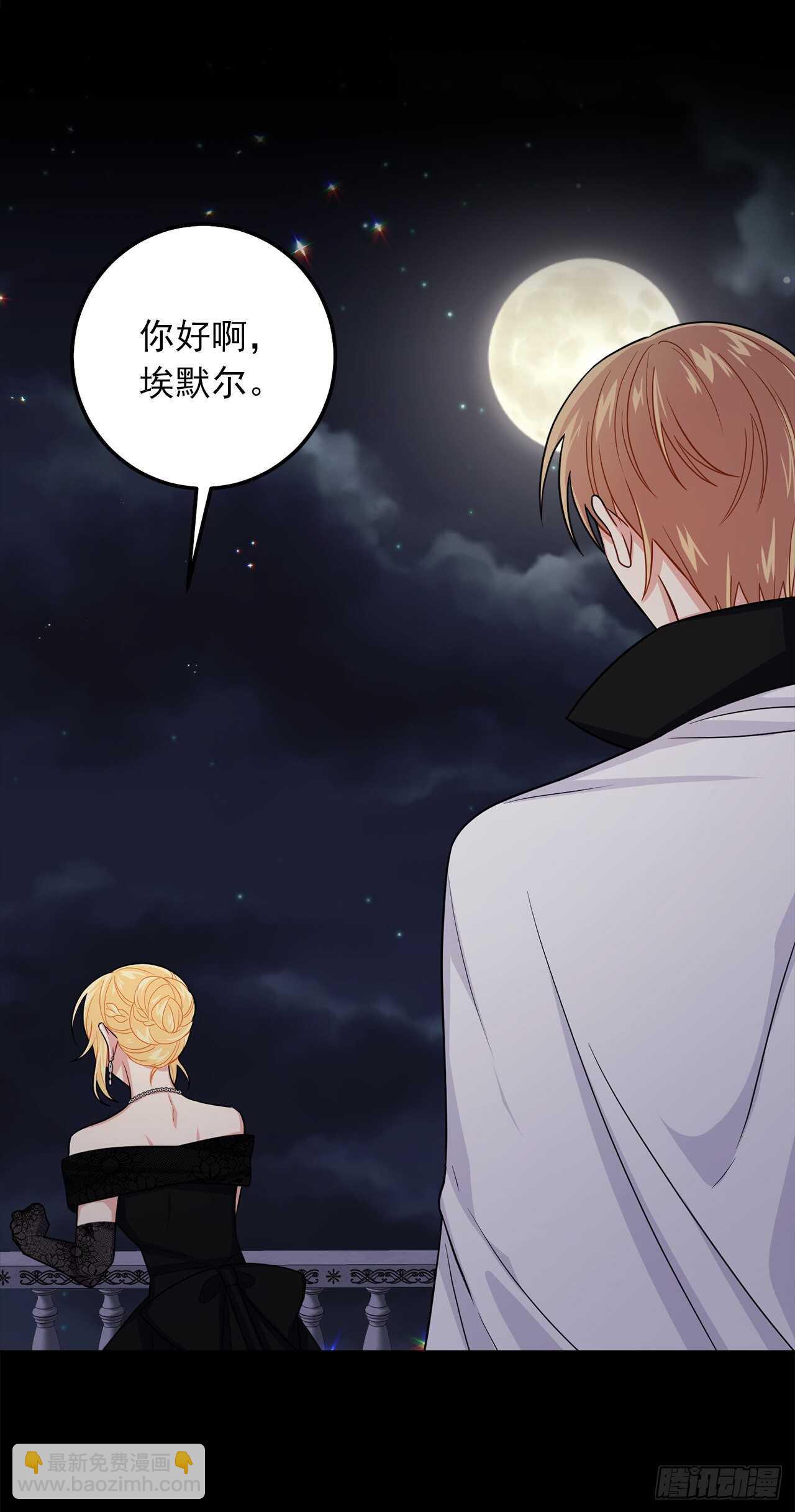 🍘我是这家的孩子 181.真正的我你还会喜欢吗？ 第15页
