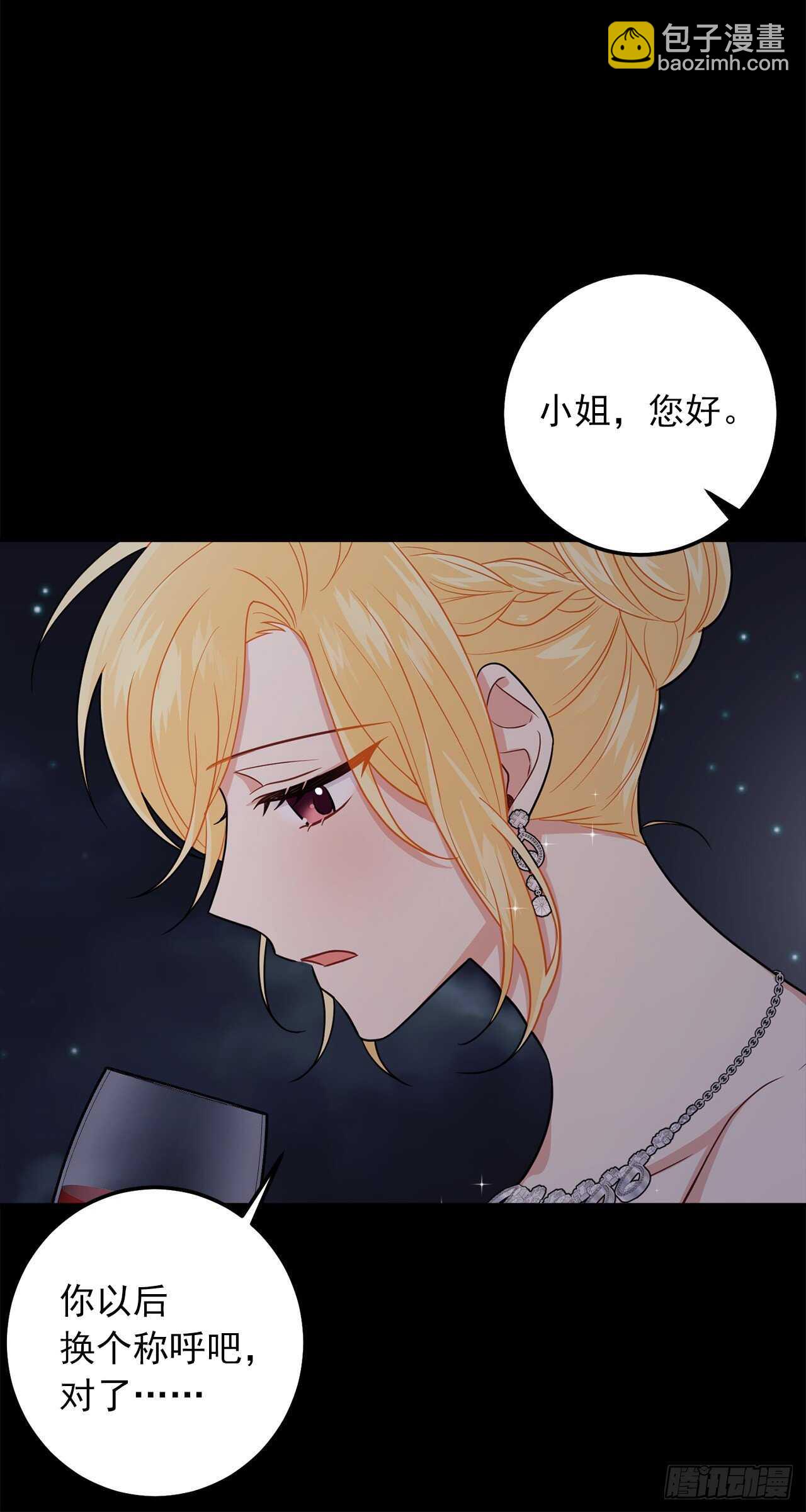 🍘我是这家的孩子 181.真正的我你还会喜欢吗？ 第16页