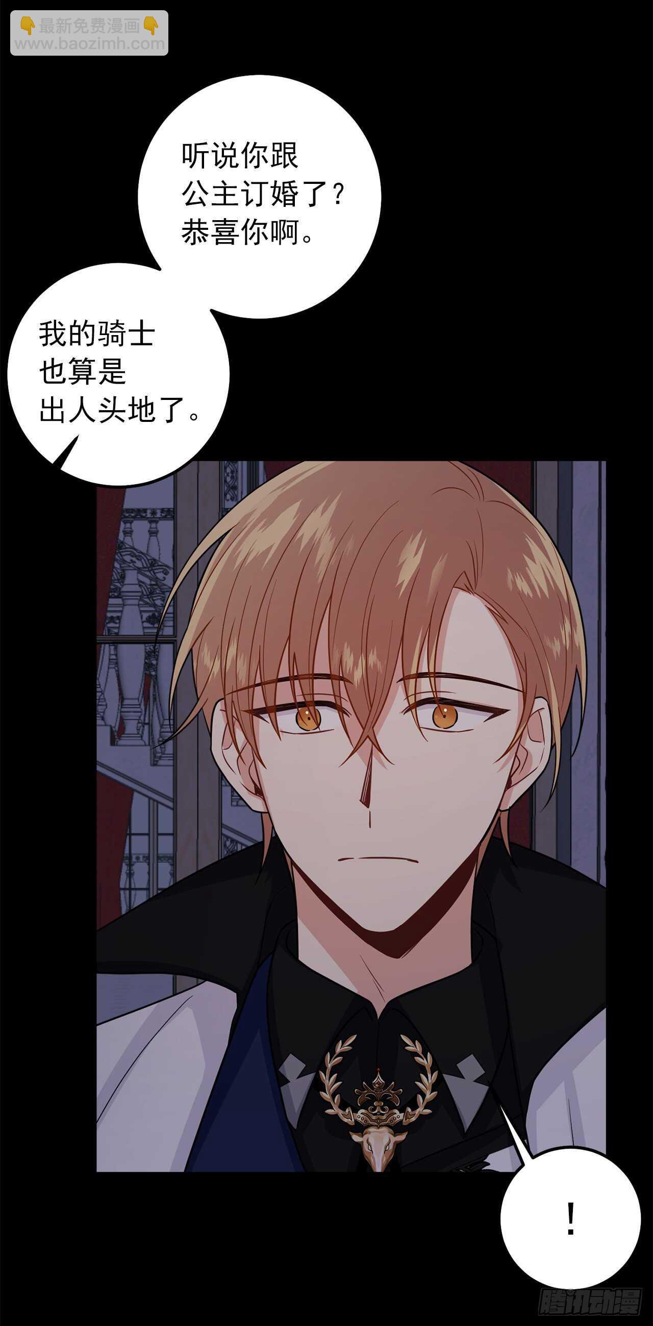 🍘我是这家的孩子 181.真正的我你还会喜欢吗？ 第17页