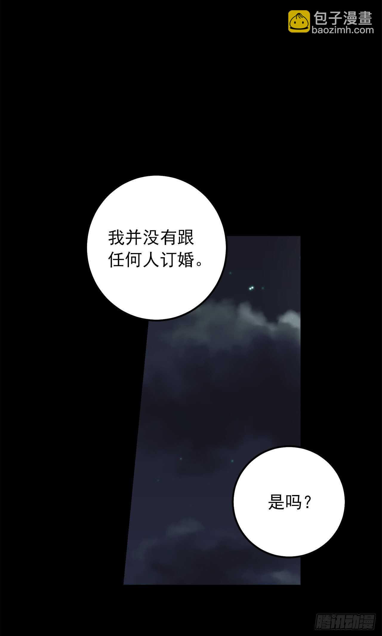 🍘我是这家的孩子 181.真正的我你还会喜欢吗？ 第19页