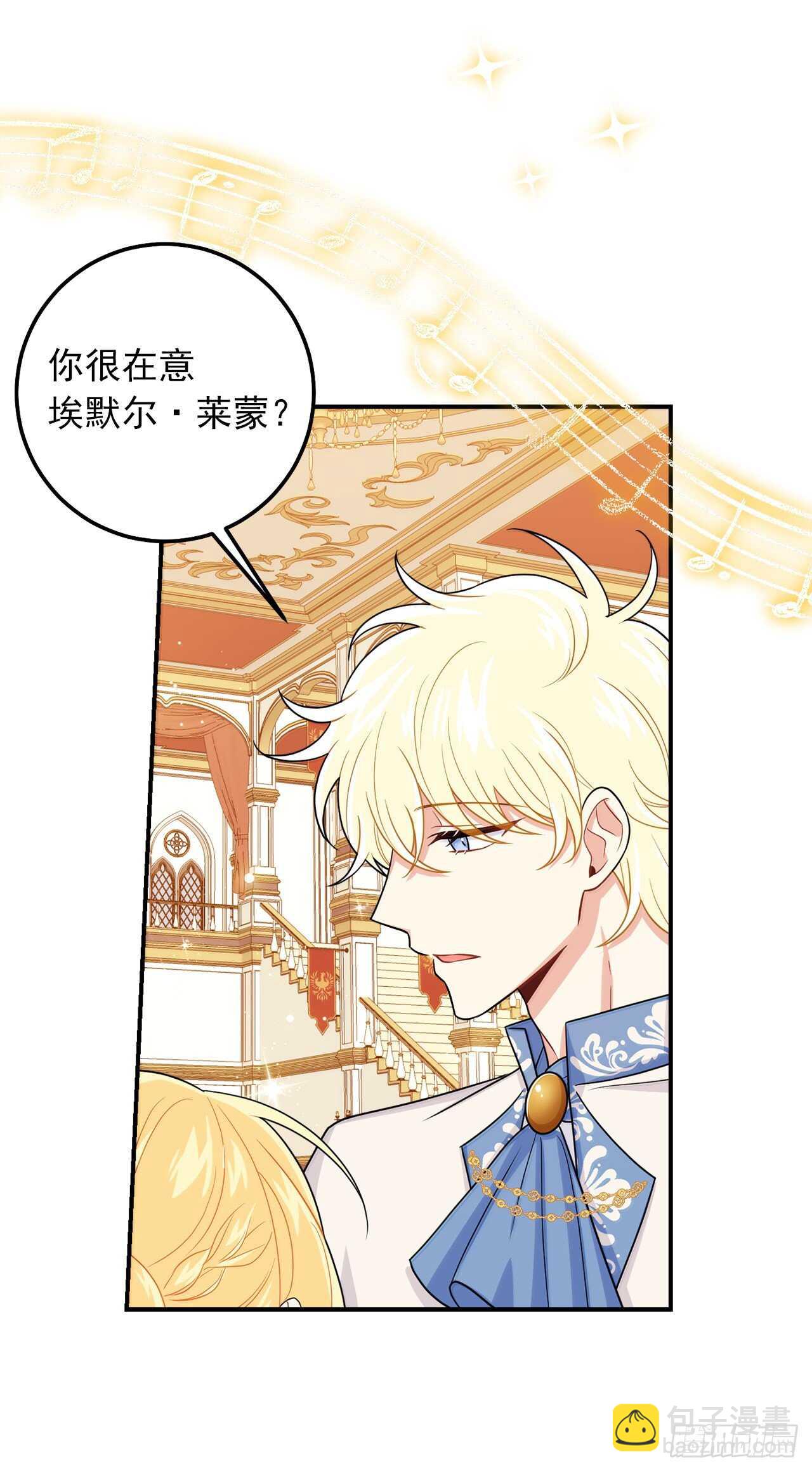 🍘我是这家的孩子 181.真正的我你还会喜欢吗？ 第2页