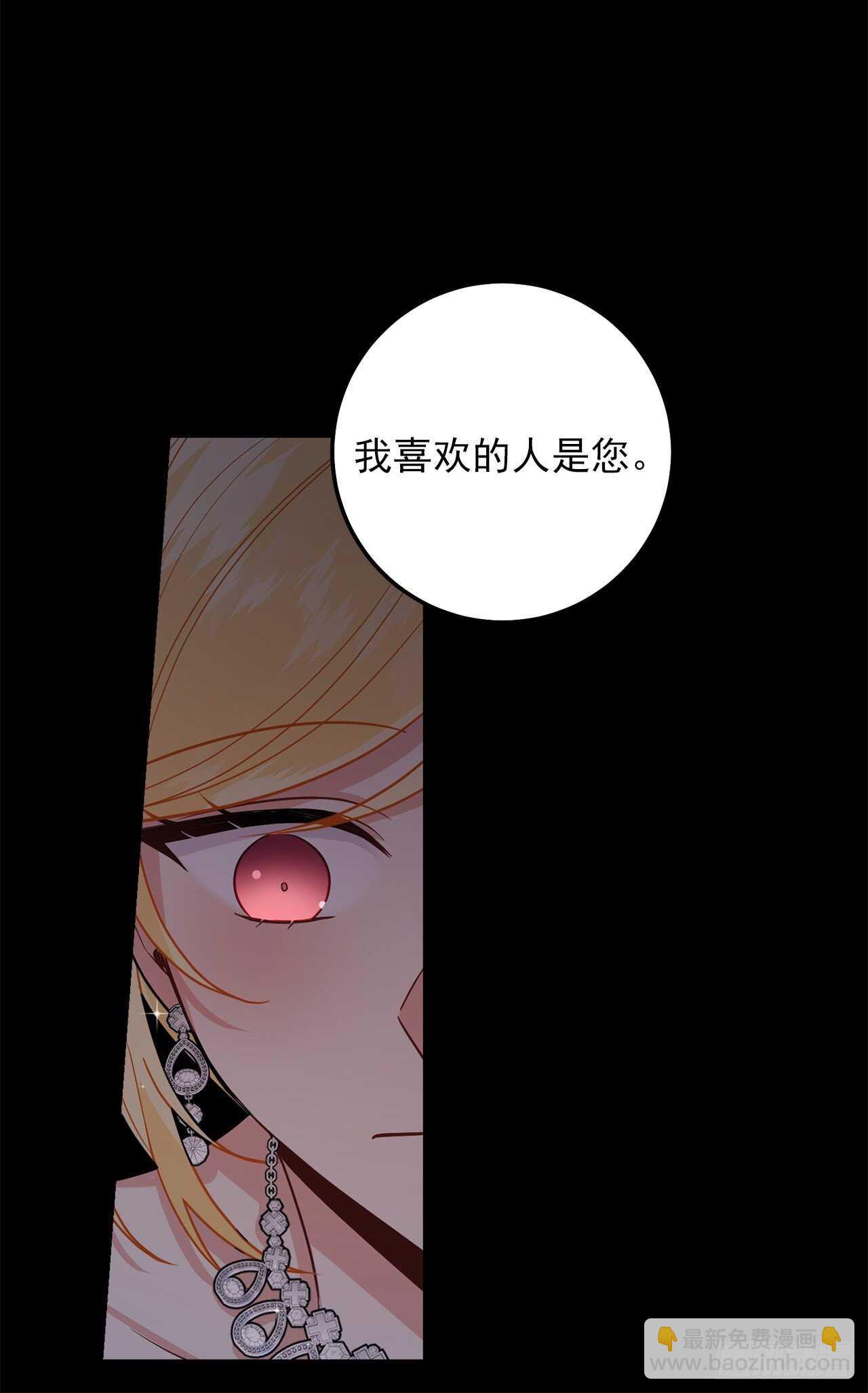 🍘我是这家的孩子 181.真正的我你还会喜欢吗？ 第21页