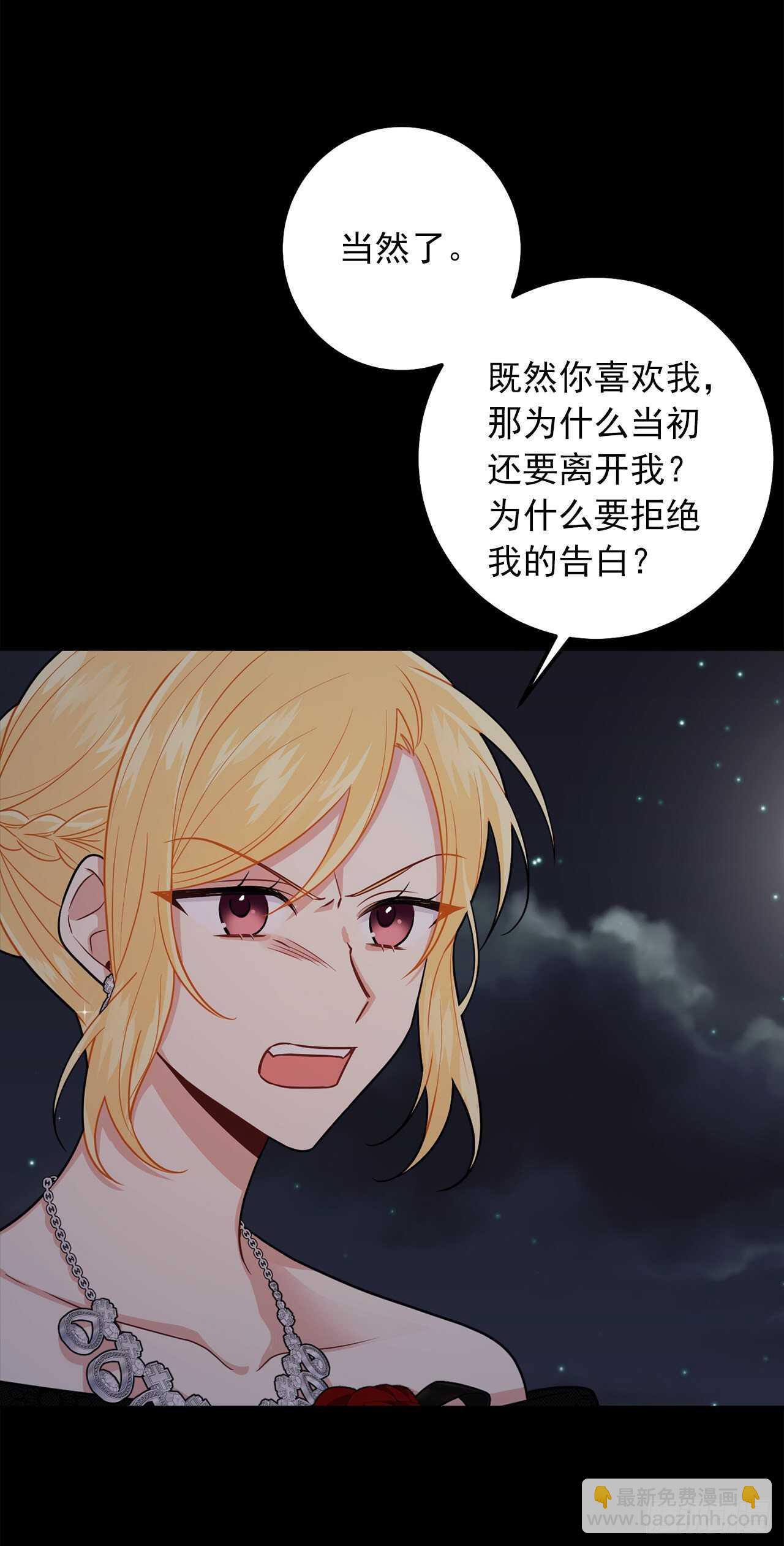 🍘我是这家的孩子 181.真正的我你还会喜欢吗？ 第24页