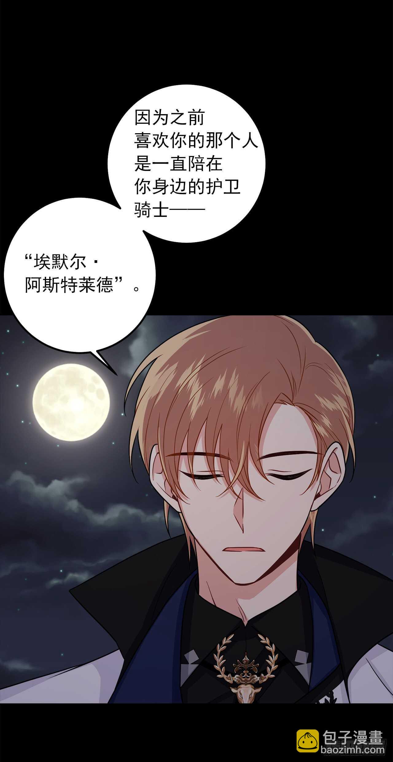 🍘我是这家的孩子 181.真正的我你还会喜欢吗？ 第25页
