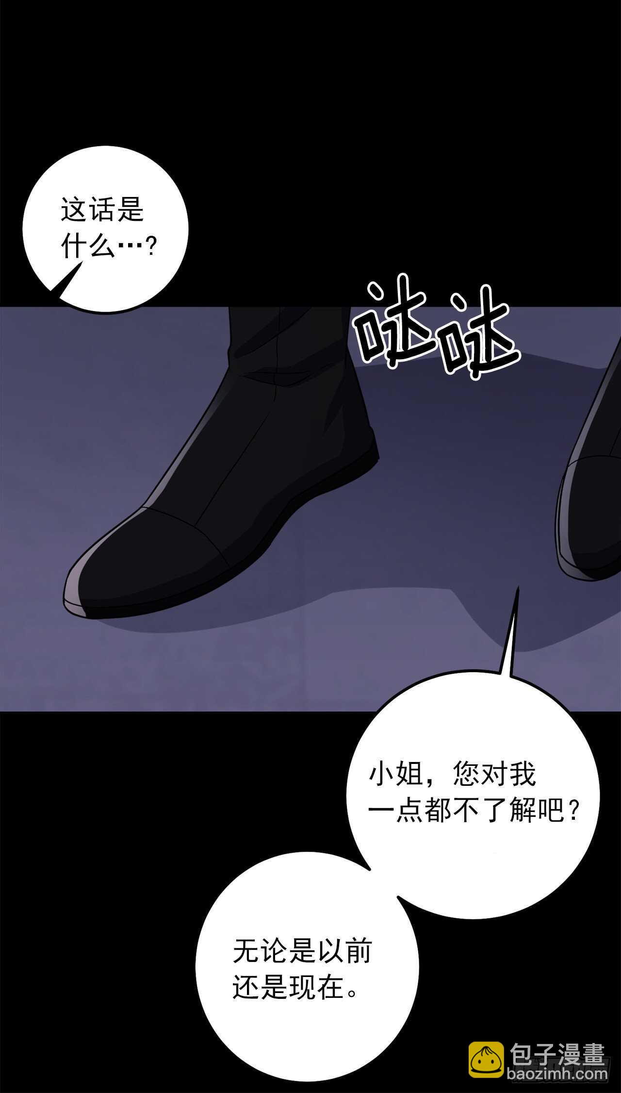 🍘我是这家的孩子 181.真正的我你还会喜欢吗？ 第26页