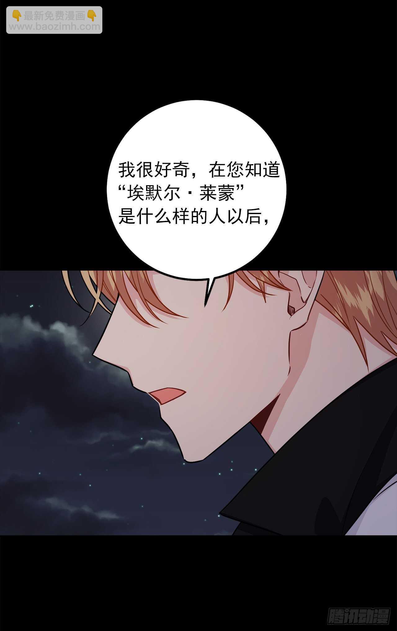 🍘我是这家的孩子 181.真正的我你还会喜欢吗？ 第28页
