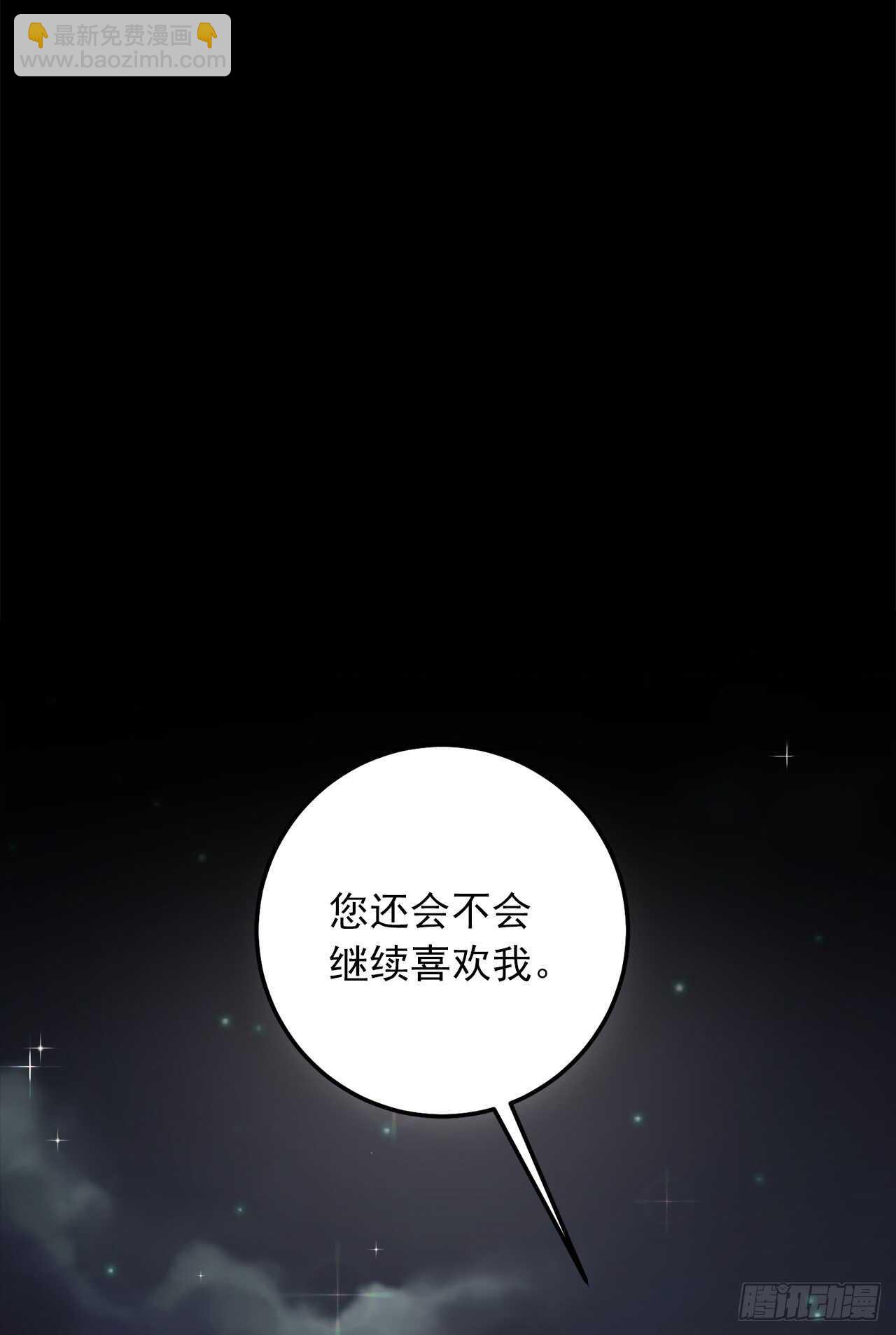🍘我是这家的孩子 181.真正的我你还会喜欢吗？ 第29页