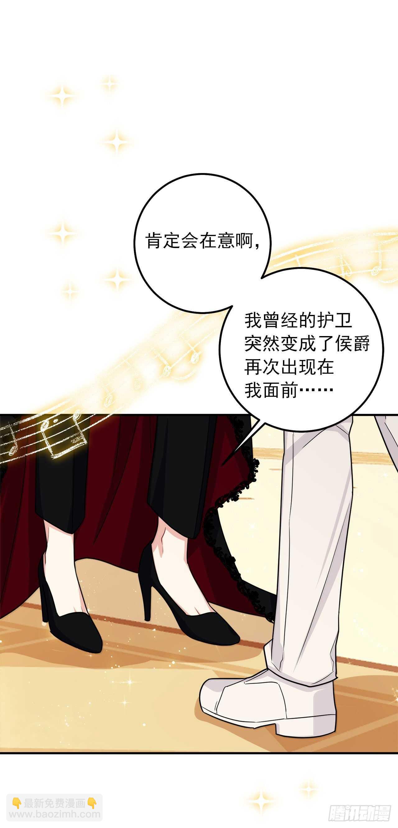 🍘我是这家的孩子 181.真正的我你还会喜欢吗？ 第3页