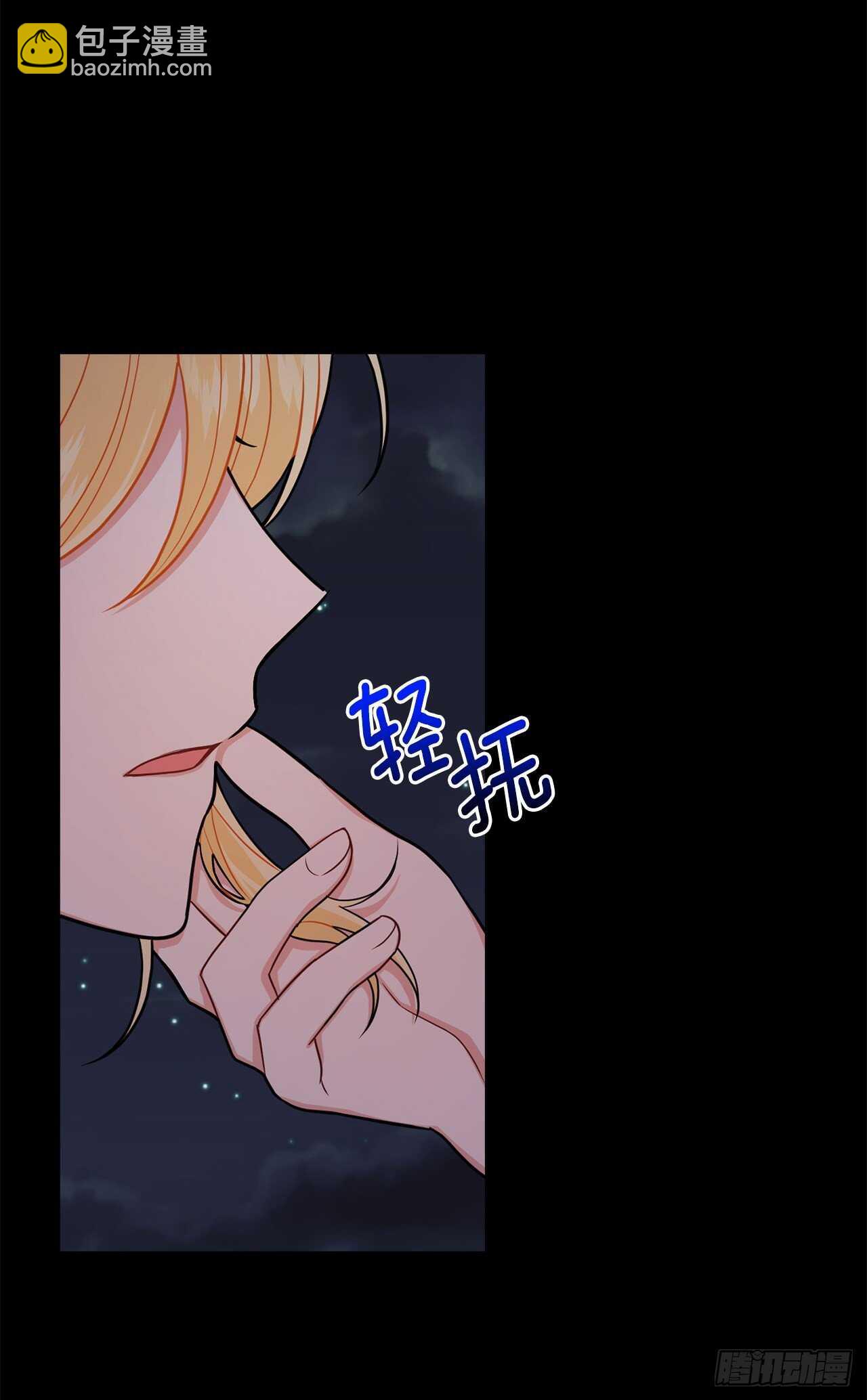 🍘我是这家的孩子 181.真正的我你还会喜欢吗？ 第31页