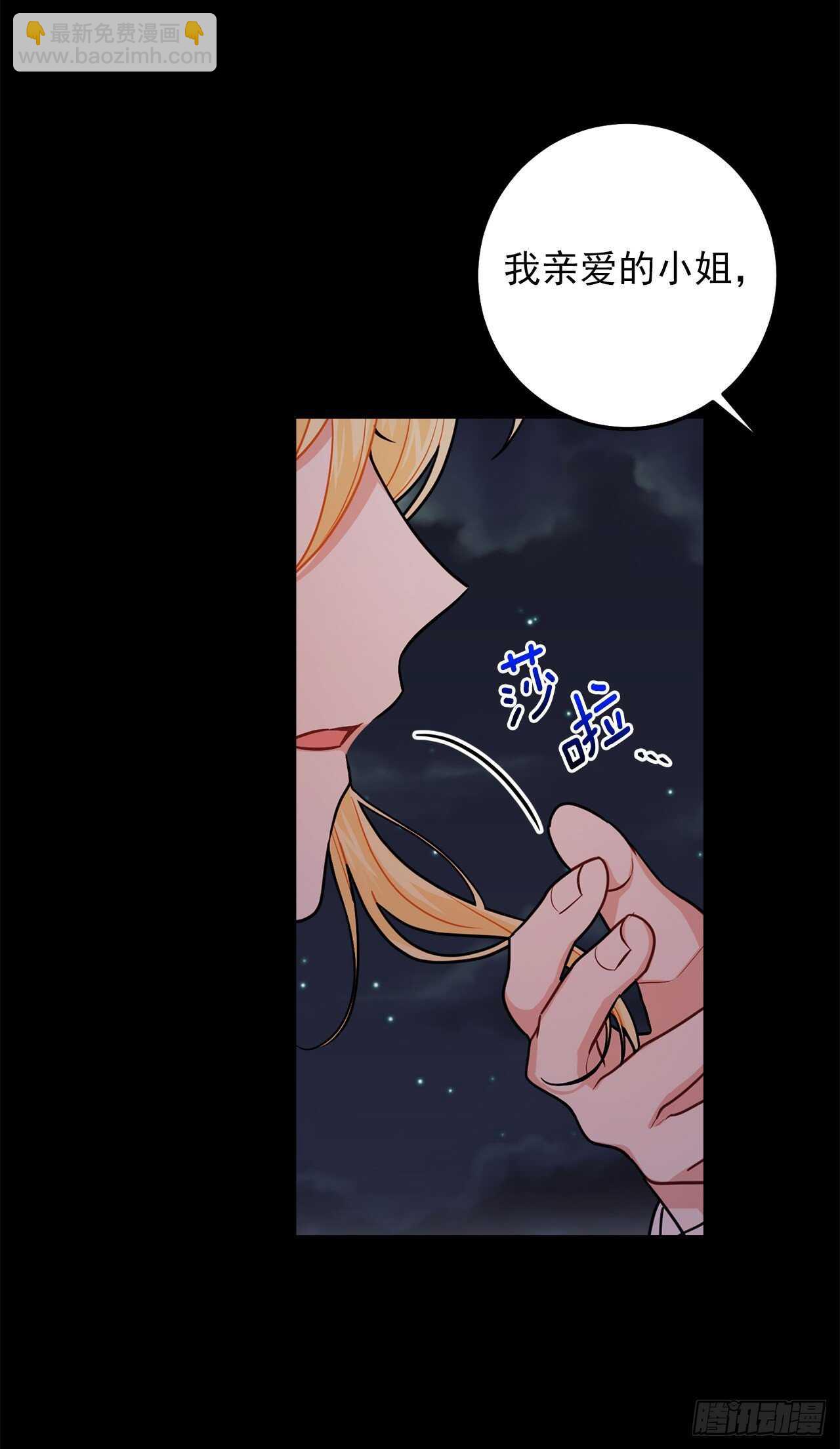 🍘我是这家的孩子 181.真正的我你还会喜欢吗？ 第32页