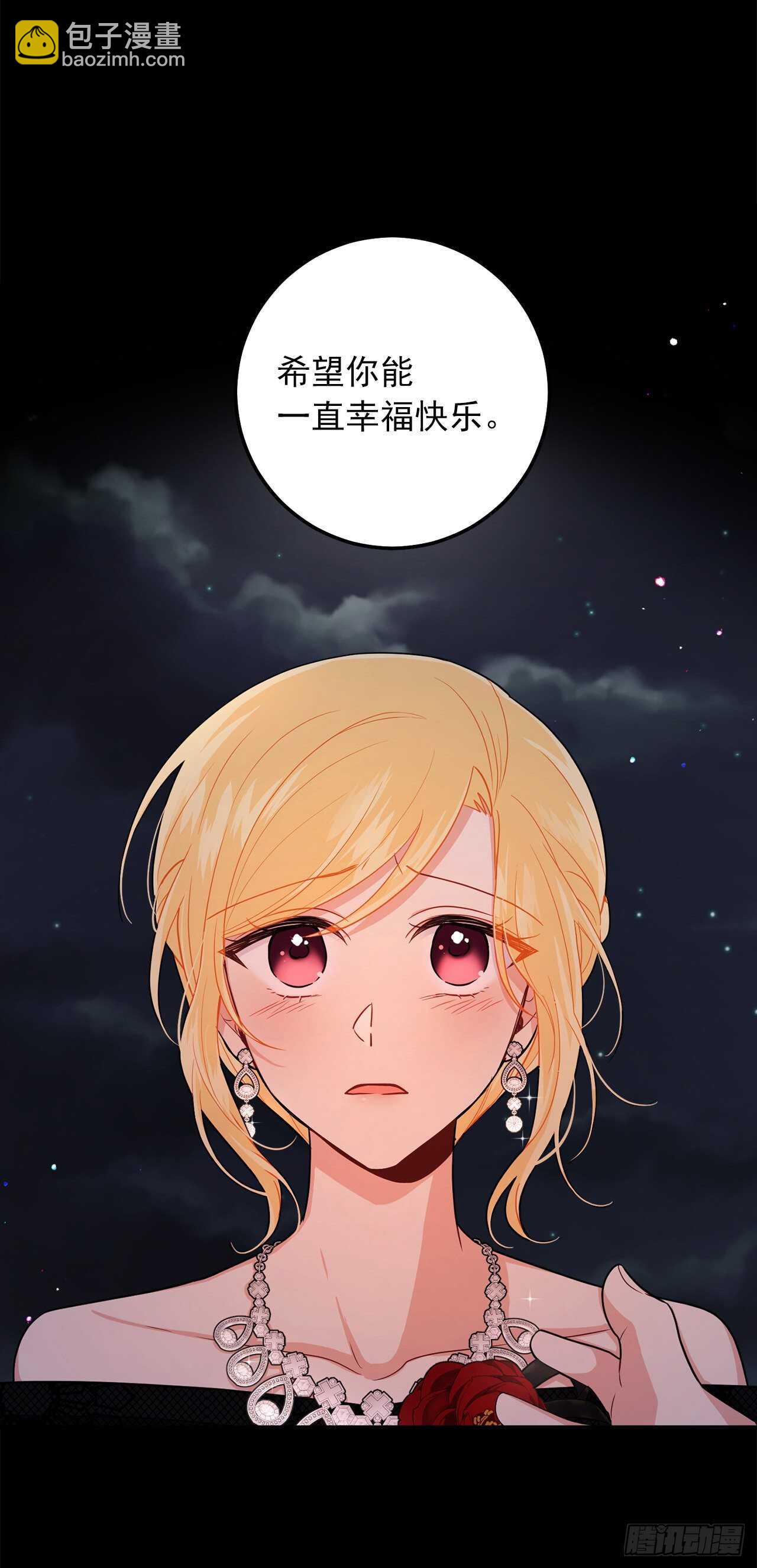 🍘我是这家的孩子 181.真正的我你还会喜欢吗？ 第33页