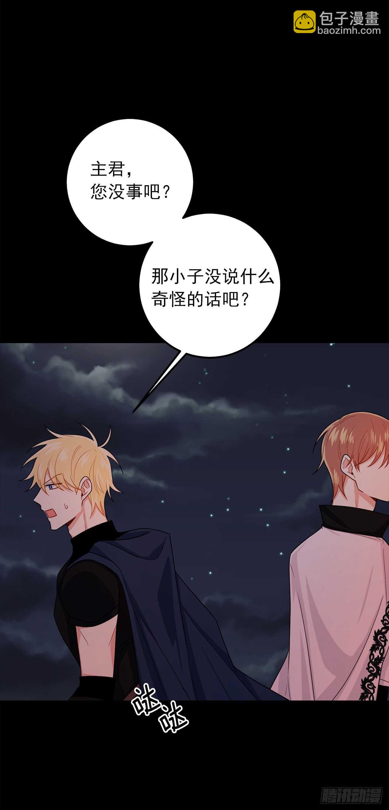 🍘我是这家的孩子 181.真正的我你还会喜欢吗？ 第37页