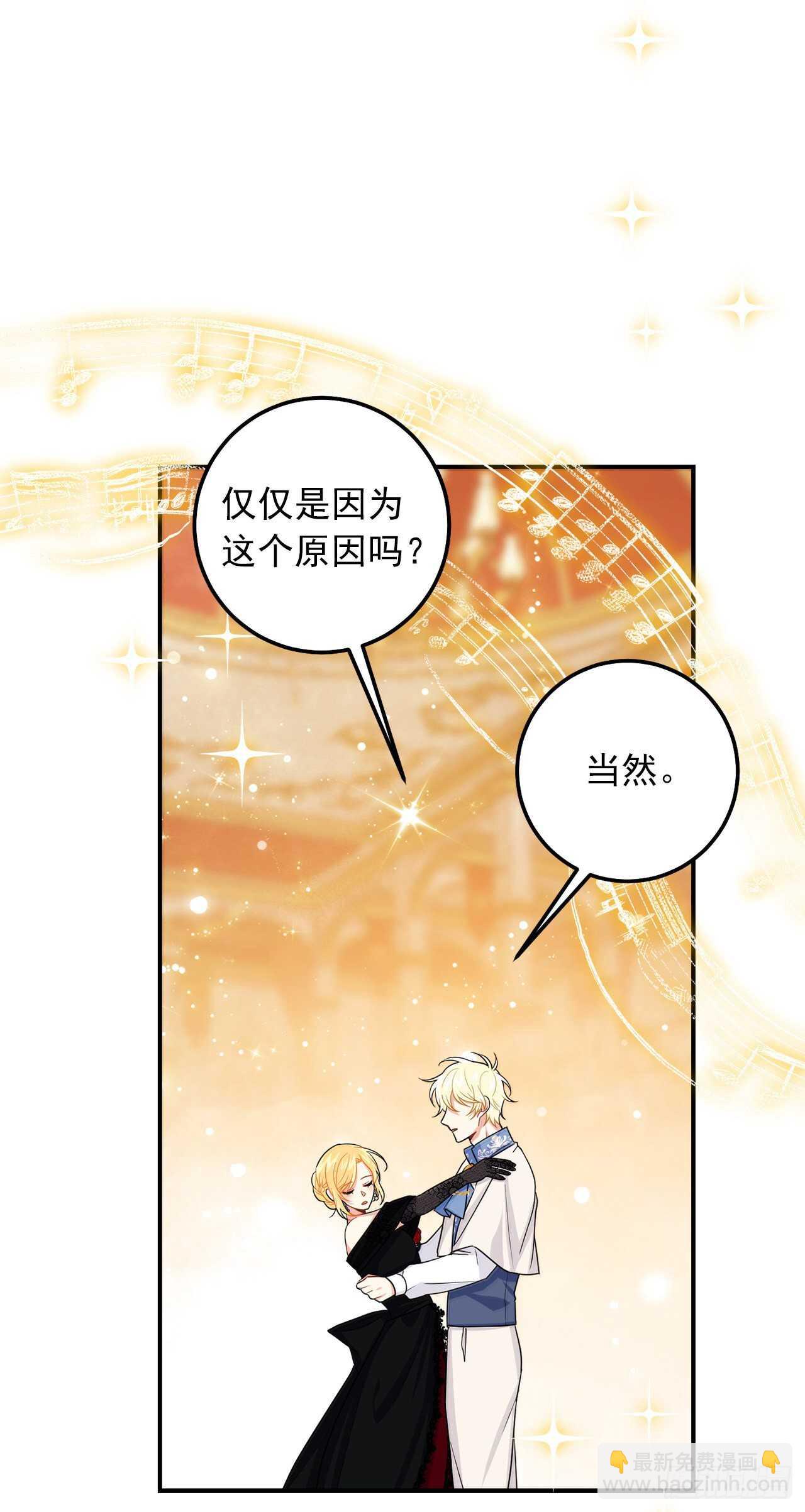 🍘我是这家的孩子 181.真正的我你还会喜欢吗？ 第4页
