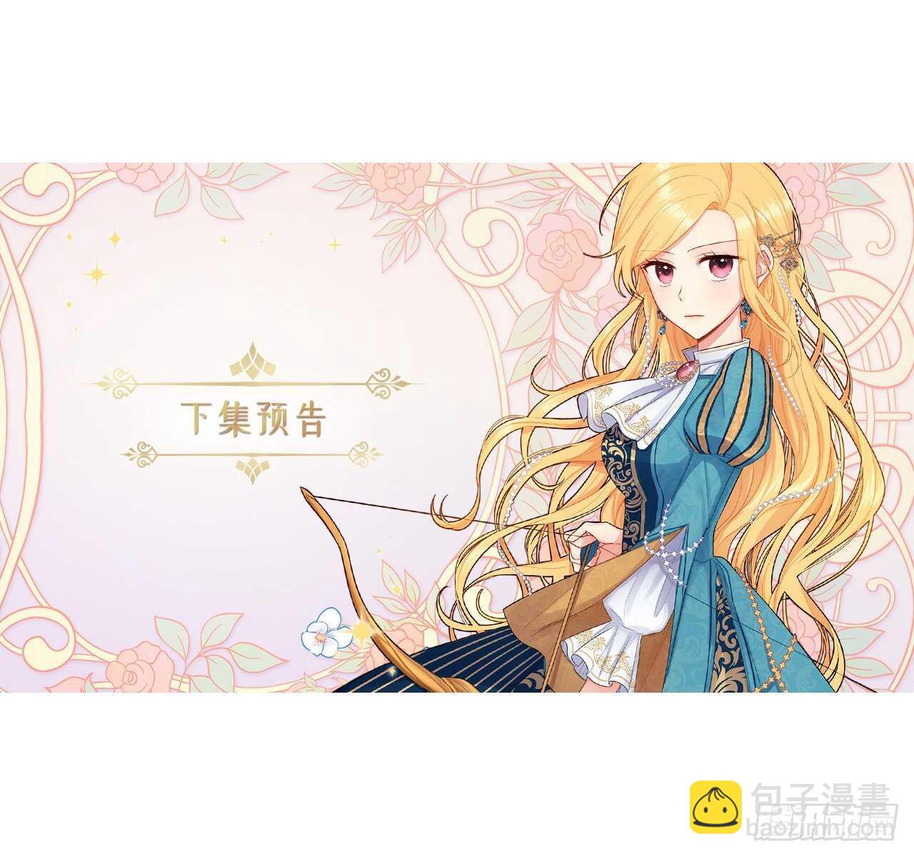 🍘我是这家的孩子 181.真正的我你还会喜欢吗？ 第40页
