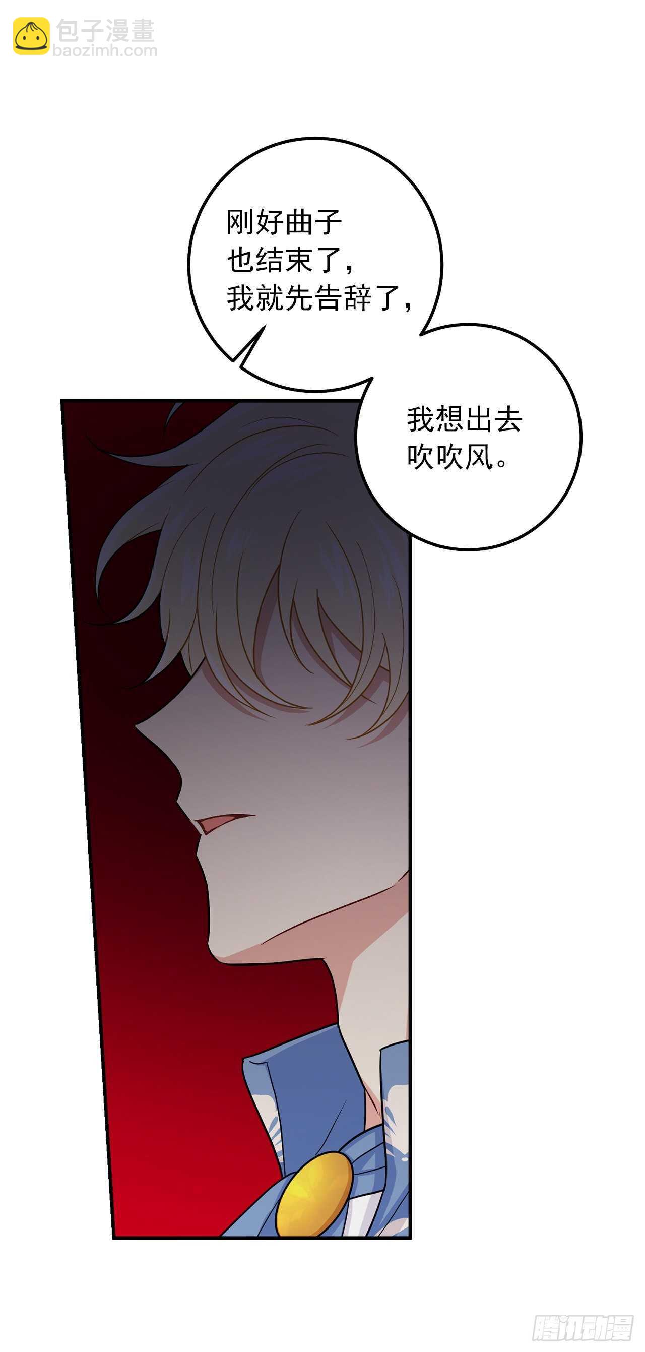 🍘我是这家的孩子 181.真正的我你还会喜欢吗？ 第6页