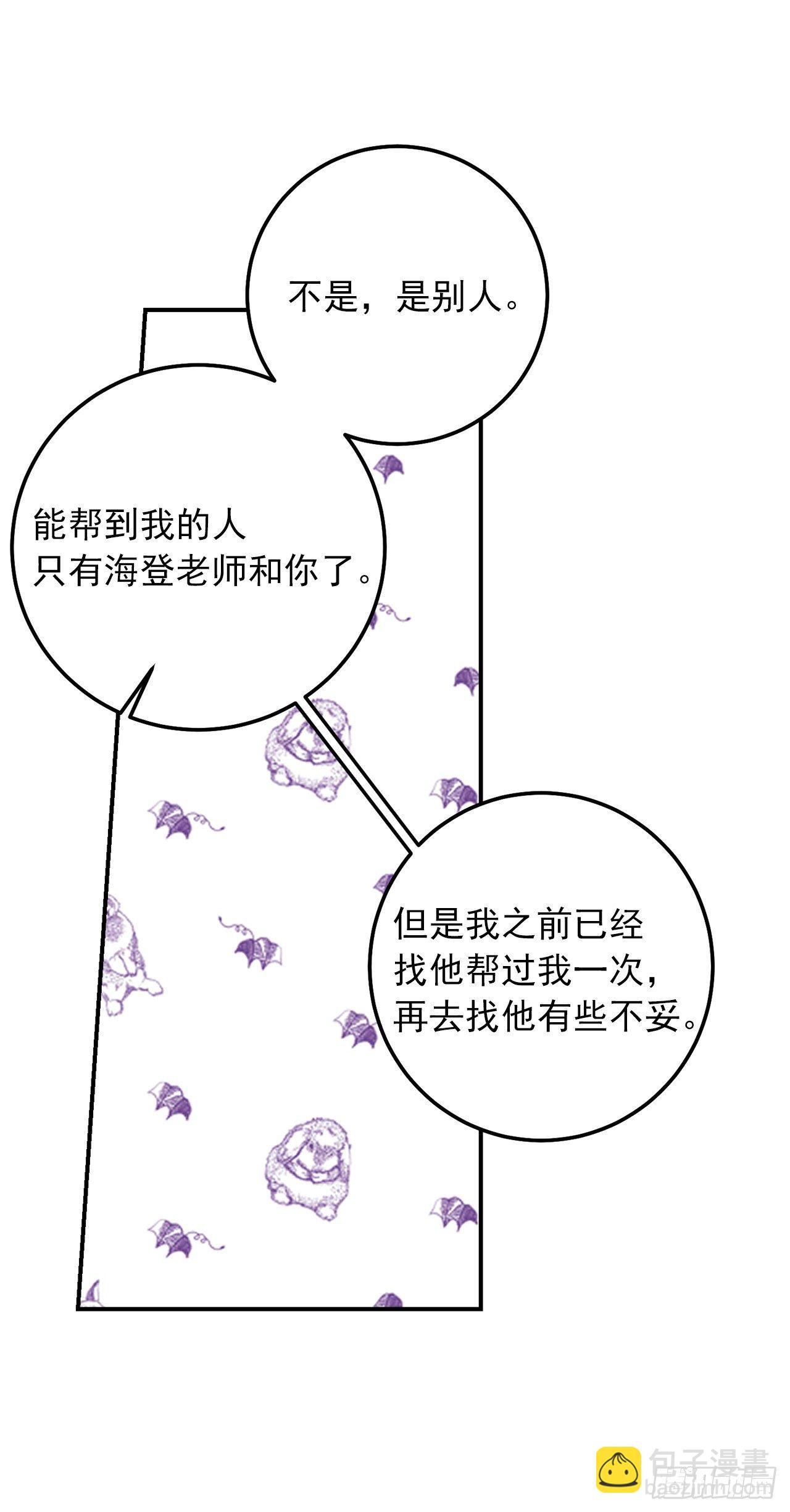 🍘我是这家的孩子 183.温，你跟我订婚吧 第21页