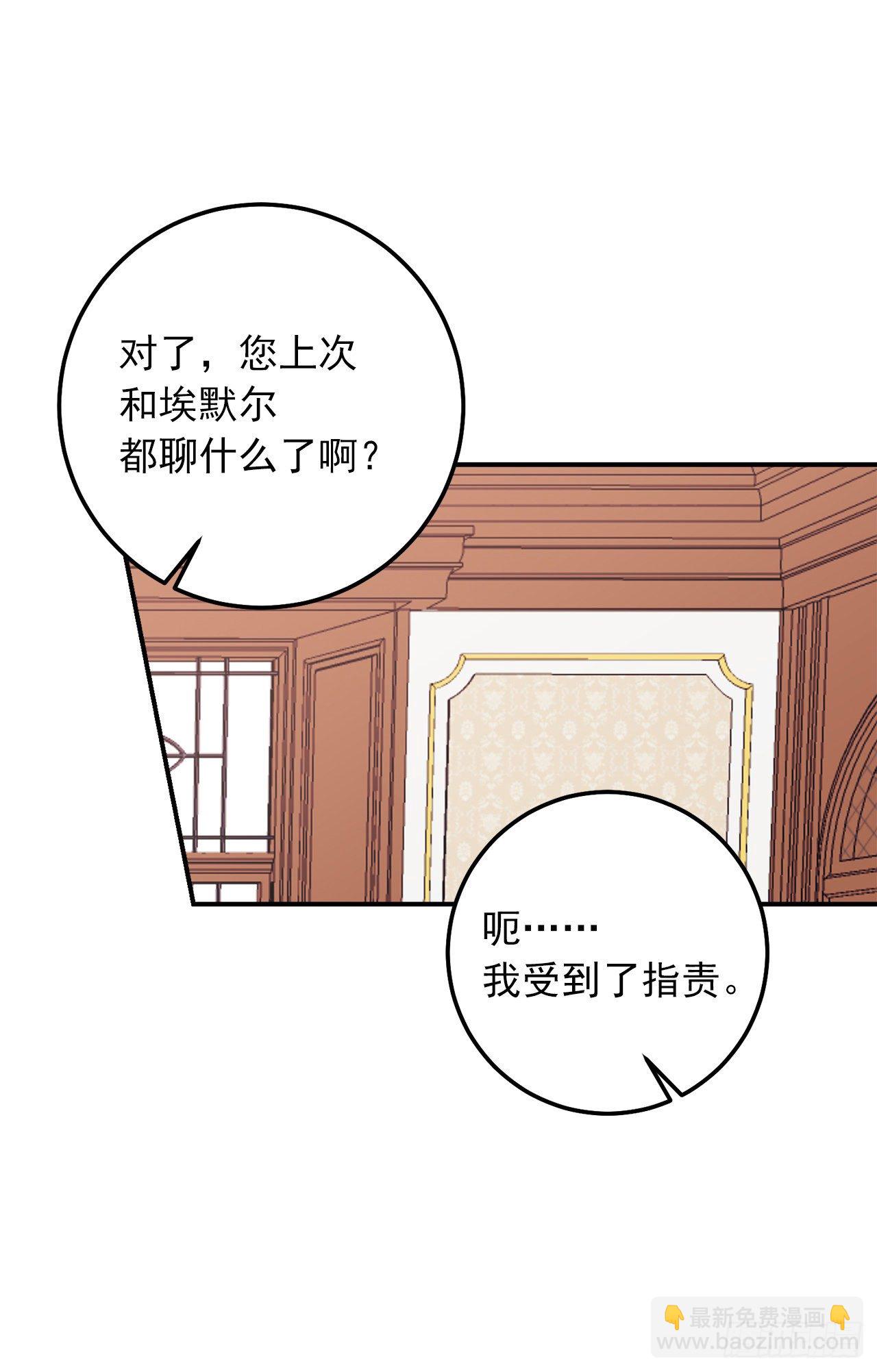 🍘我是这家的孩子 183.温，你跟我订婚吧 第4页