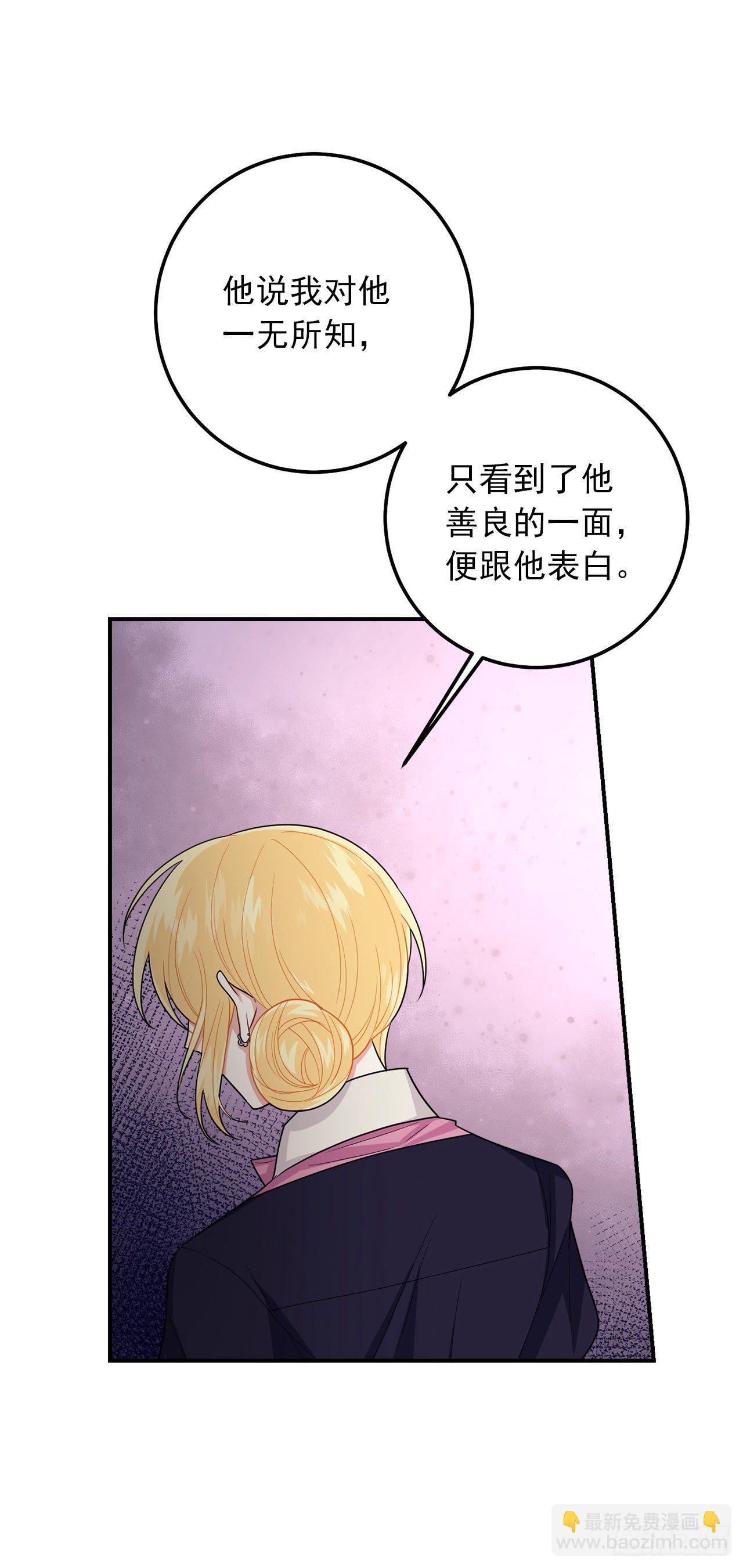 🍘我是这家的孩子 183.温，你跟我订婚吧 第5页