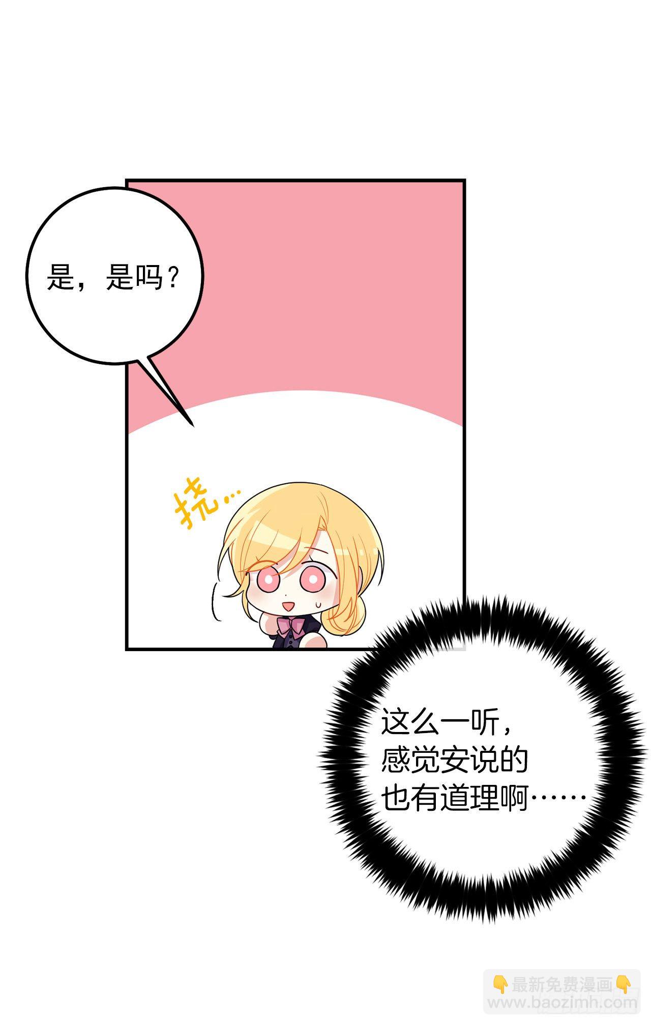 🍘我是这家的孩子 183.温，你跟我订婚吧 第8页
